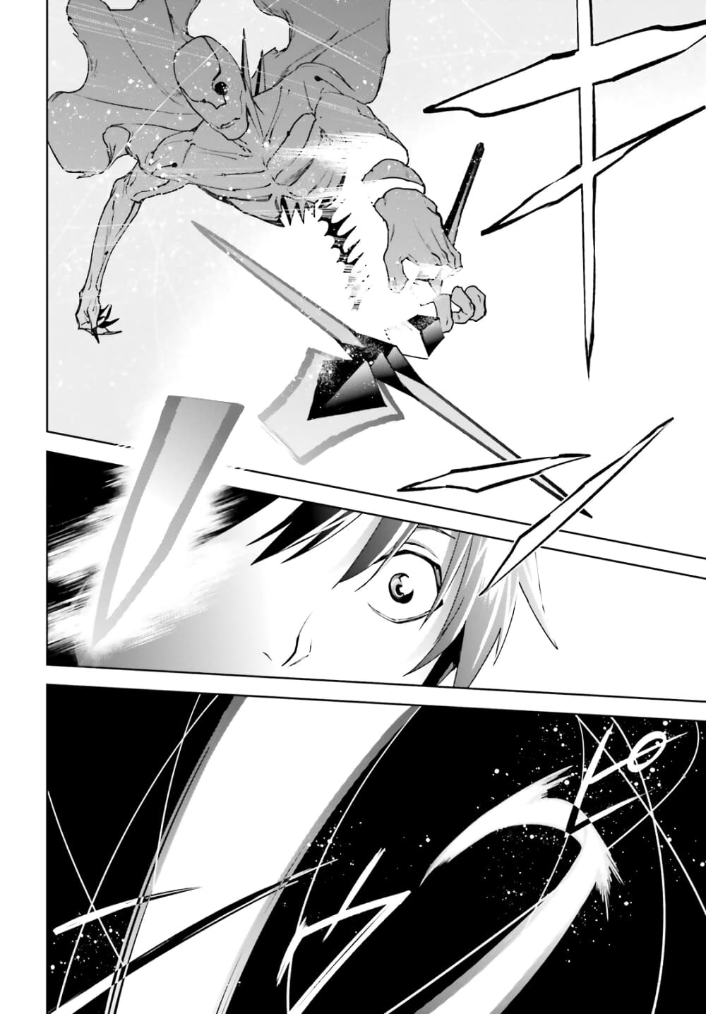 Sekai no Owari no Sekairoku อองกอร์ ล่าบันทึกวีรบุรุษสุดขอบโลก page 14