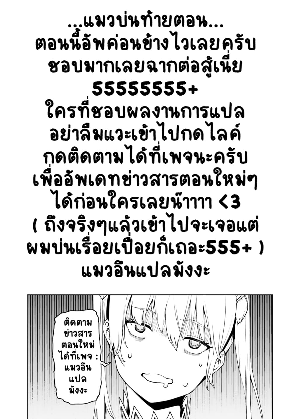 Sekai no Owari no Sekairoku อองกอร์ ล่าบันทึกวีรบุรุษสุดขอบโลก page 17
