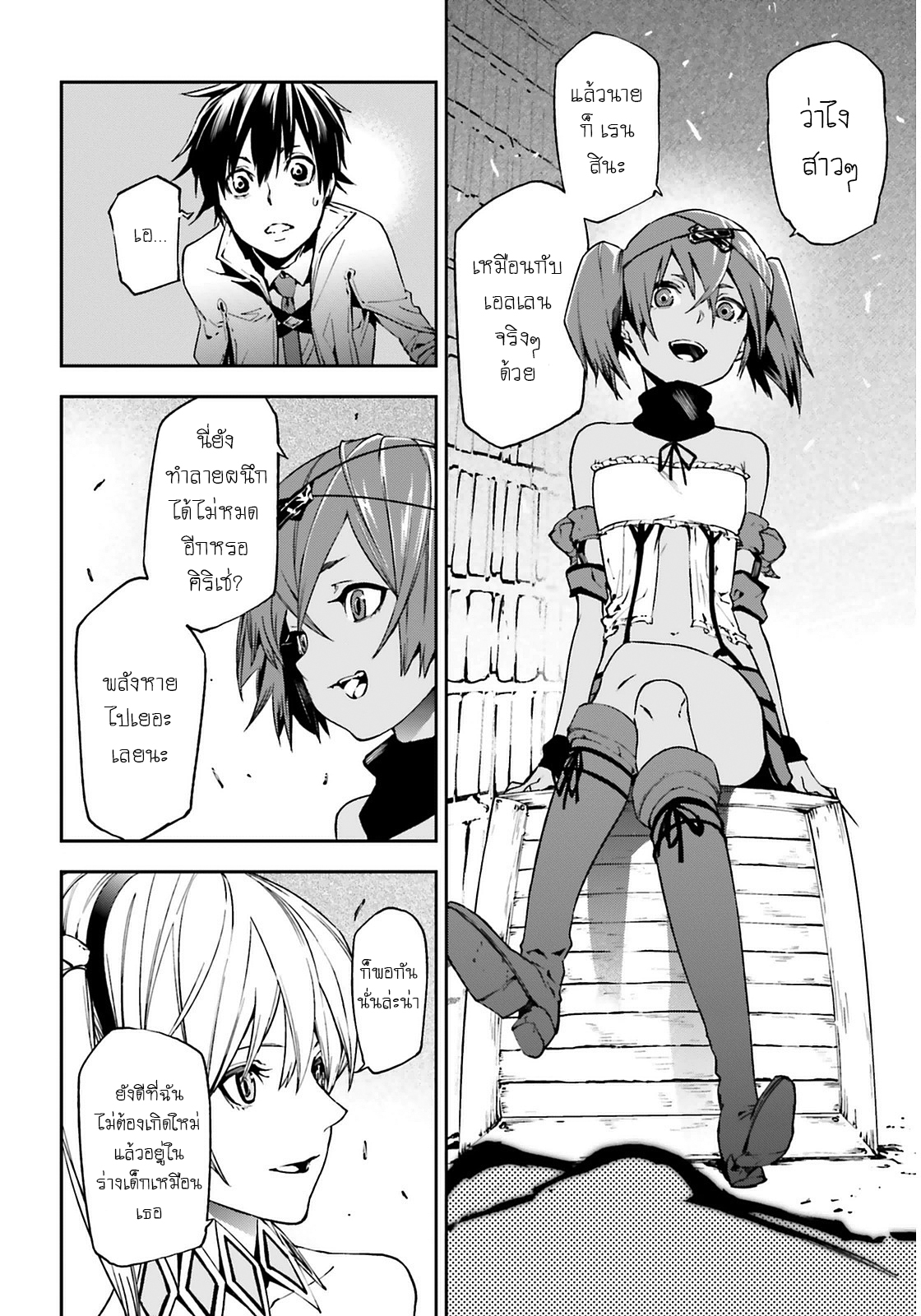 Sekai no Owari no Sekairoku อองกอร์ ล่าบันทึกวีรบุรุษสุดขอบโลก page 7