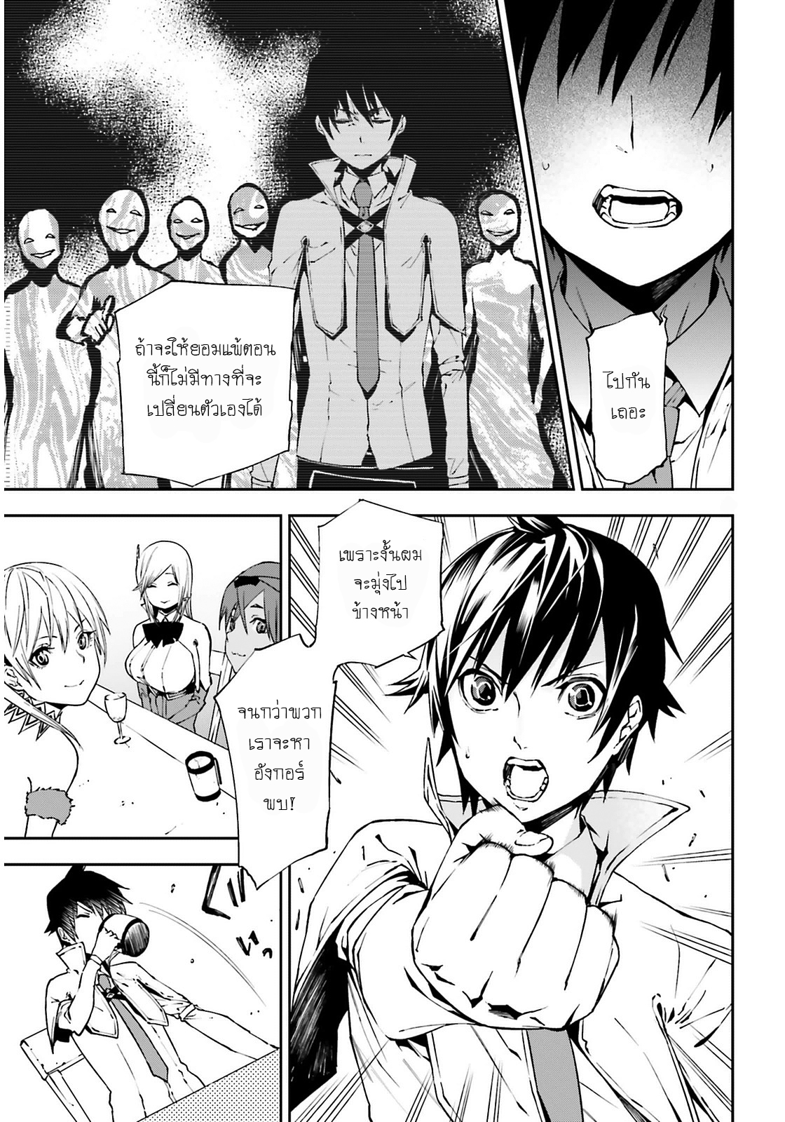 Sekai no Owari no Sekairoku อองกอร์ ล่าบันทึกวีรบุรุษสุดขอบโลก page 14