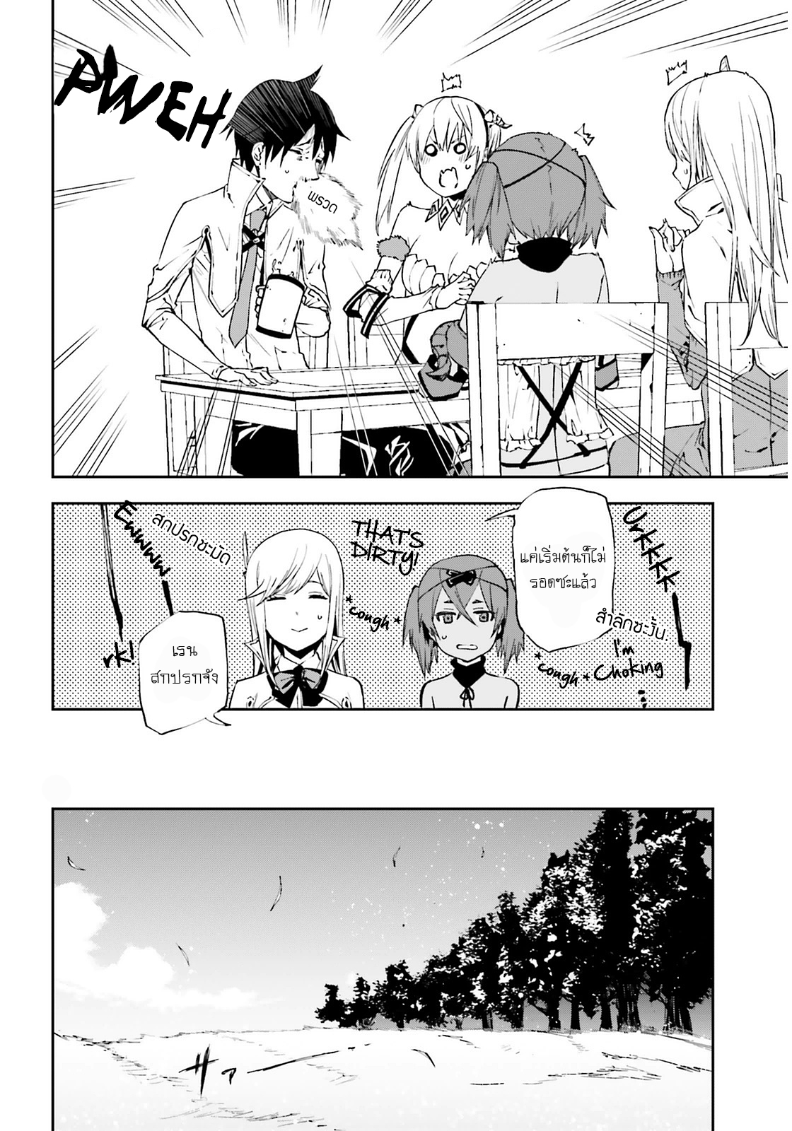 Sekai no Owari no Sekairoku อองกอร์ ล่าบันทึกวีรบุรุษสุดขอบโลก page 15