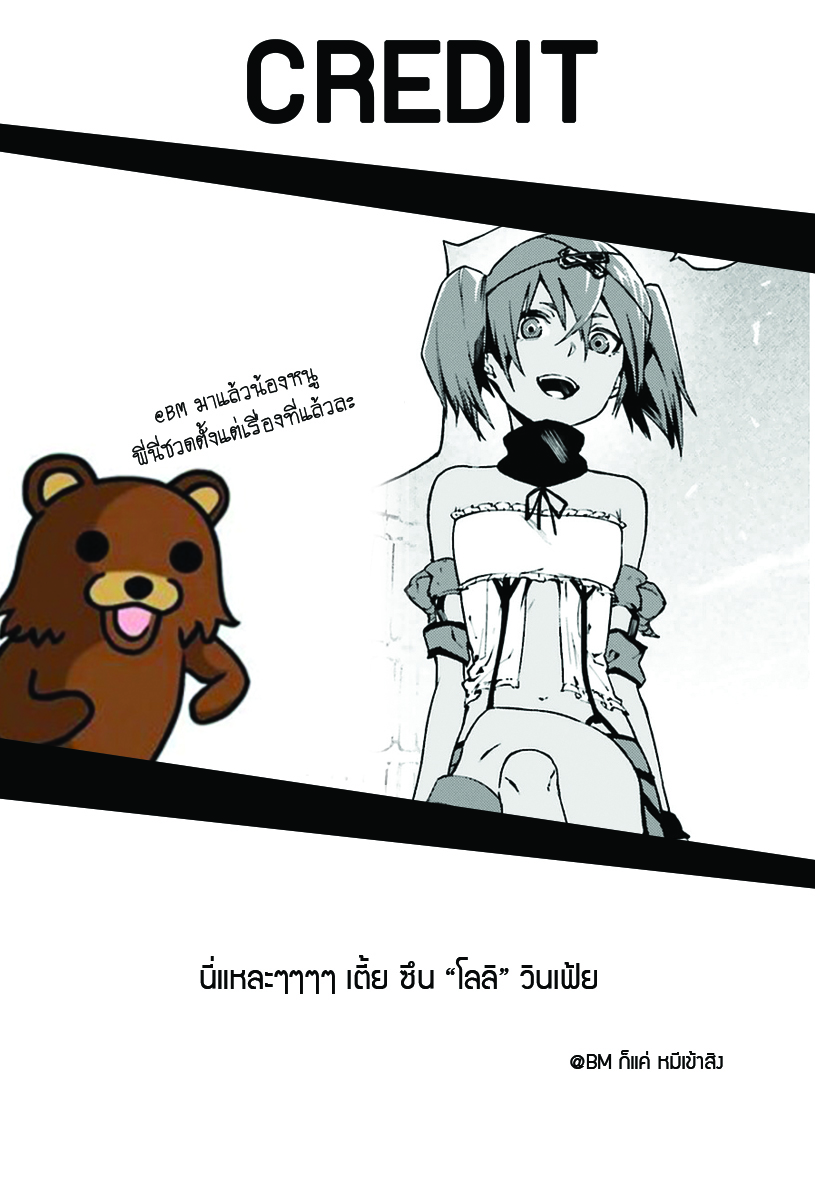 Sekai no Owari no Sekairoku อองกอร์ ล่าบันทึกวีรบุรุษสุดขอบโลก page 20