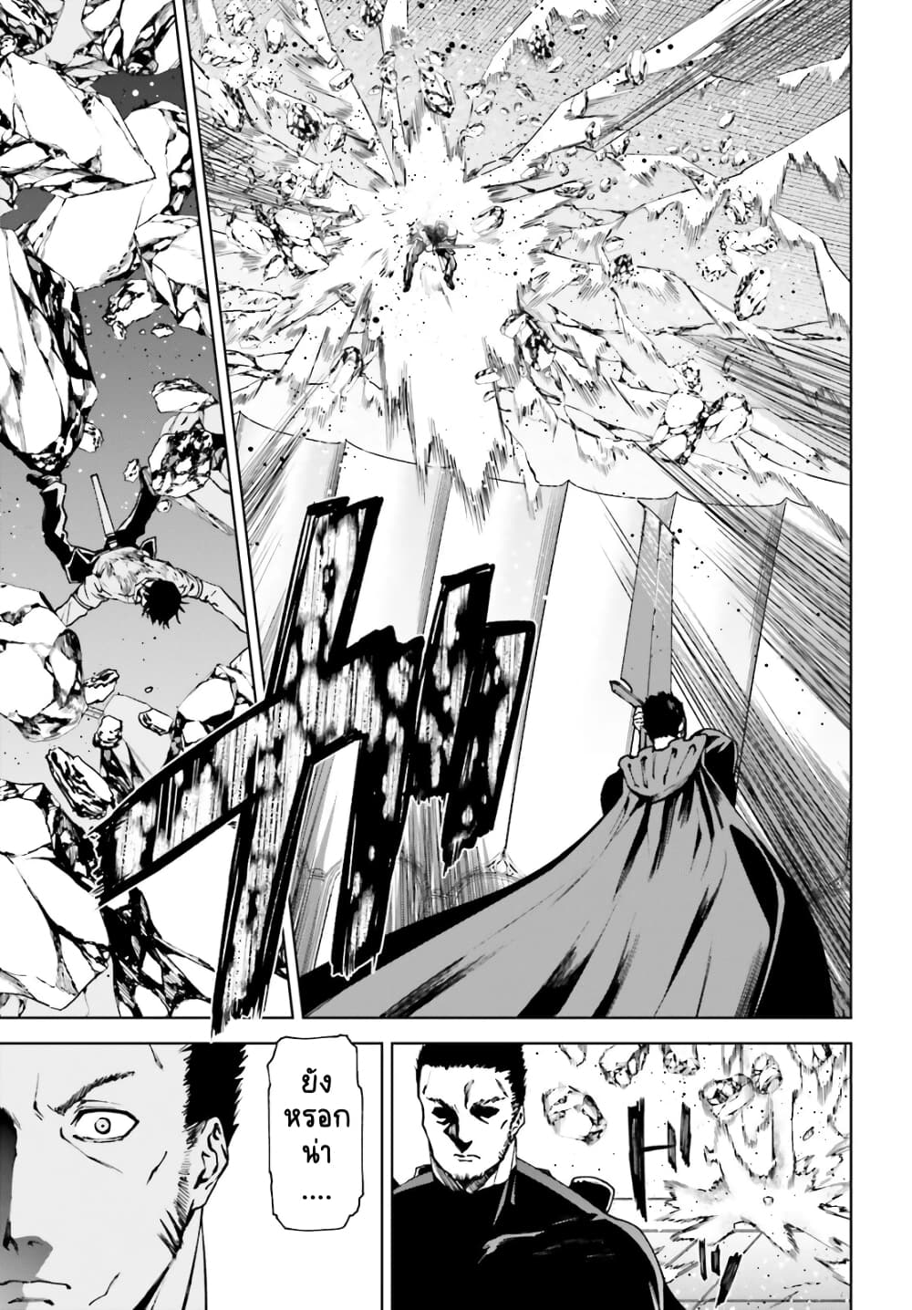 Sekai no Owari no Sekairoku อองกอร์ ล่าบันทึกวีรบุรุษสุดขอบโลก page 3
