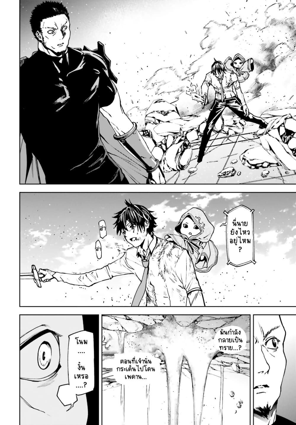 Sekai no Owari no Sekairoku อองกอร์ ล่าบันทึกวีรบุรุษสุดขอบโลก page 4