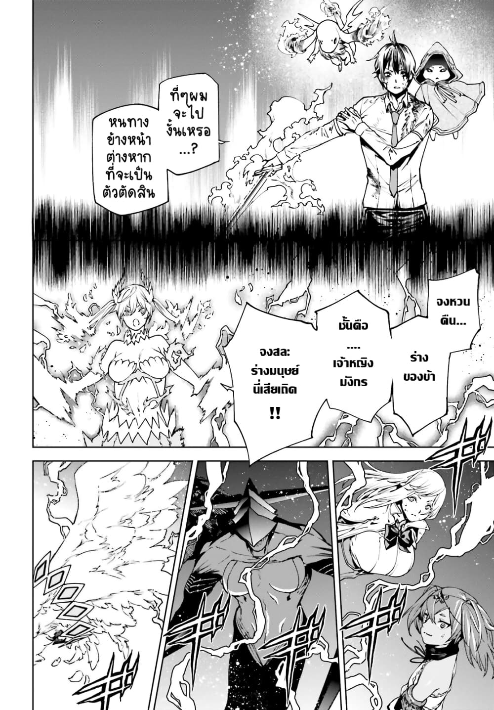 Sekai no Owari no Sekairoku อองกอร์ ล่าบันทึกวีรบุรุษสุดขอบโลก page 6