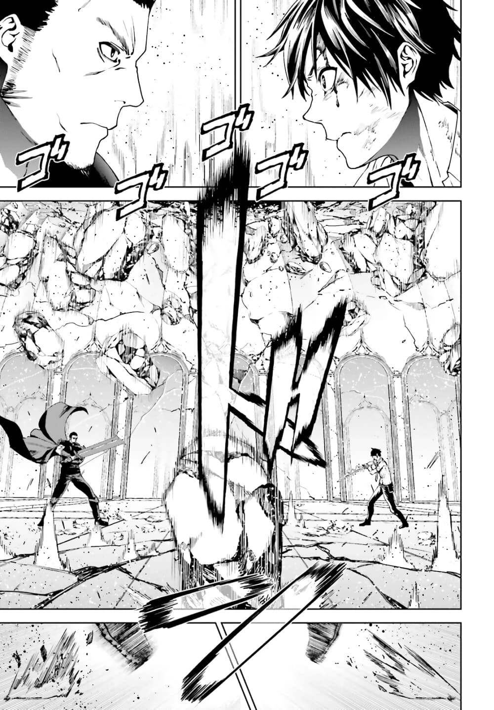 Sekai no Owari no Sekairoku อองกอร์ ล่าบันทึกวีรบุรุษสุดขอบโลก page 9