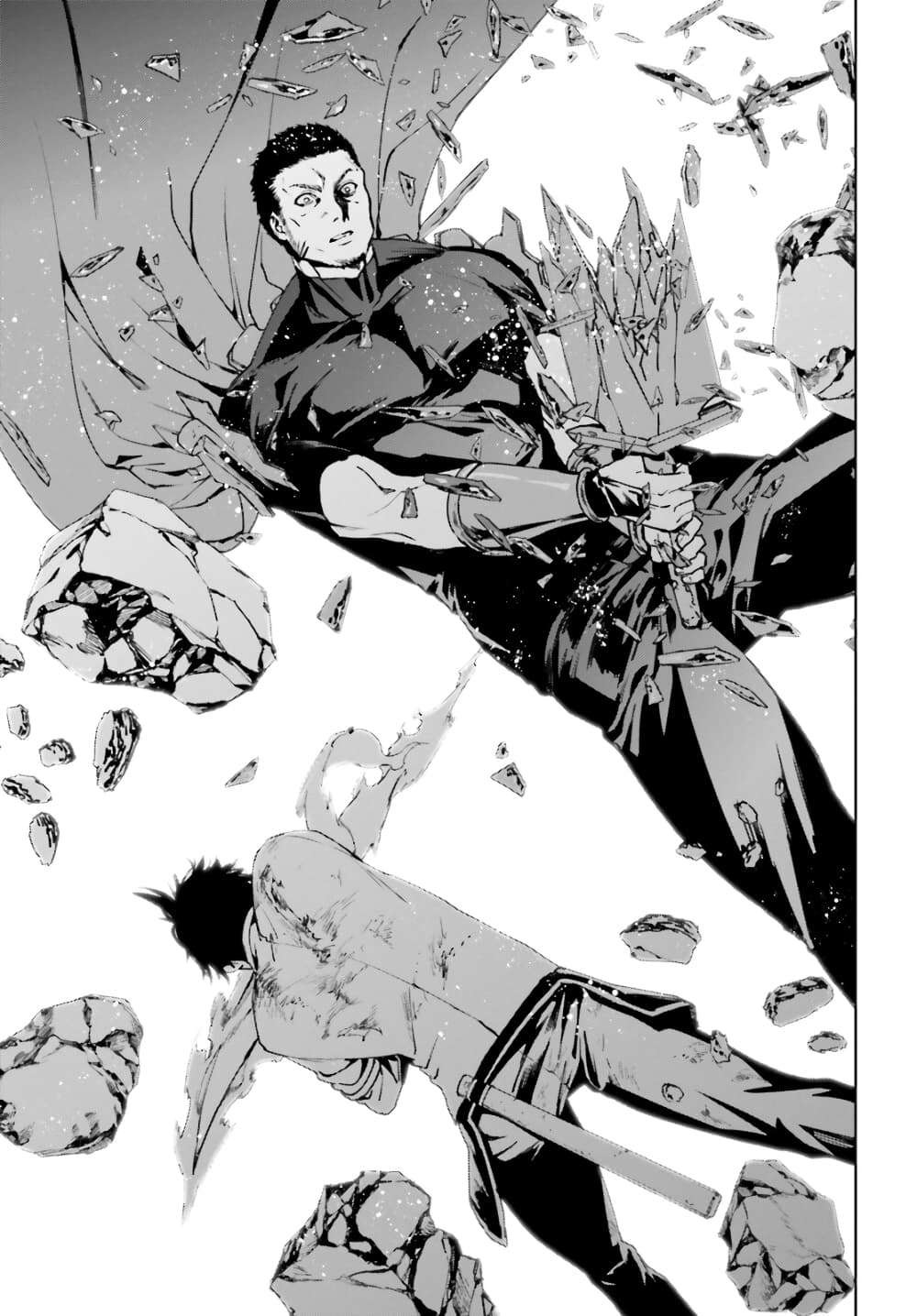 Sekai no Owari no Sekairoku อองกอร์ ล่าบันทึกวีรบุรุษสุดขอบโลก page 11