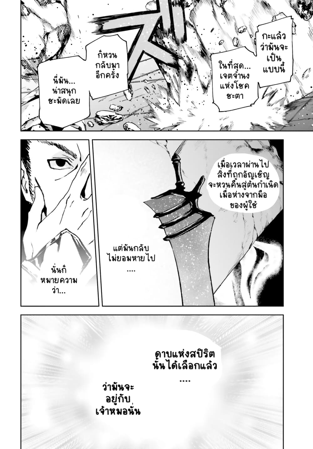 Sekai no Owari no Sekairoku อองกอร์ ล่าบันทึกวีรบุรุษสุดขอบโลก page 14