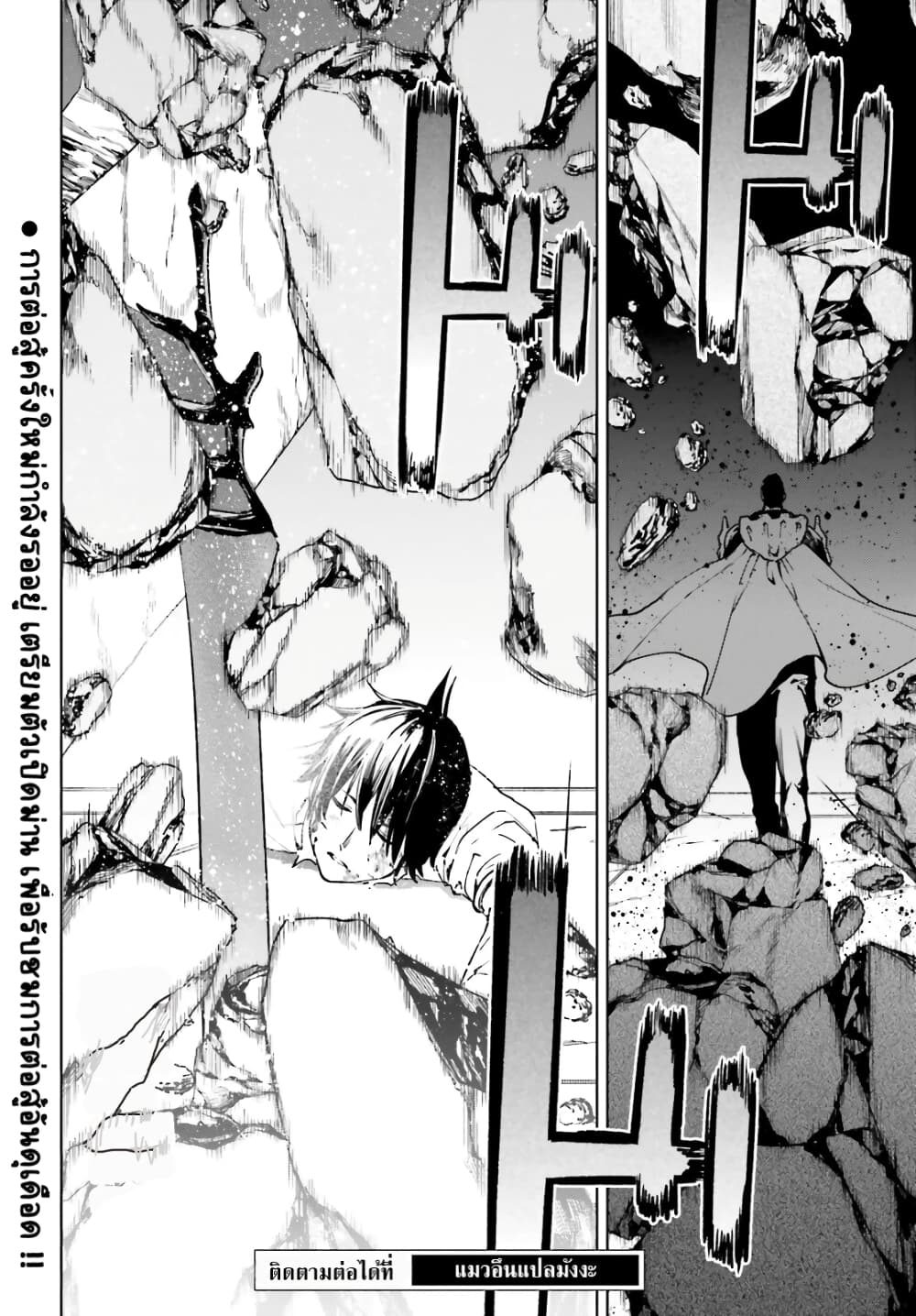 Sekai no Owari no Sekairoku อองกอร์ ล่าบันทึกวีรบุรุษสุดขอบโลก page 16