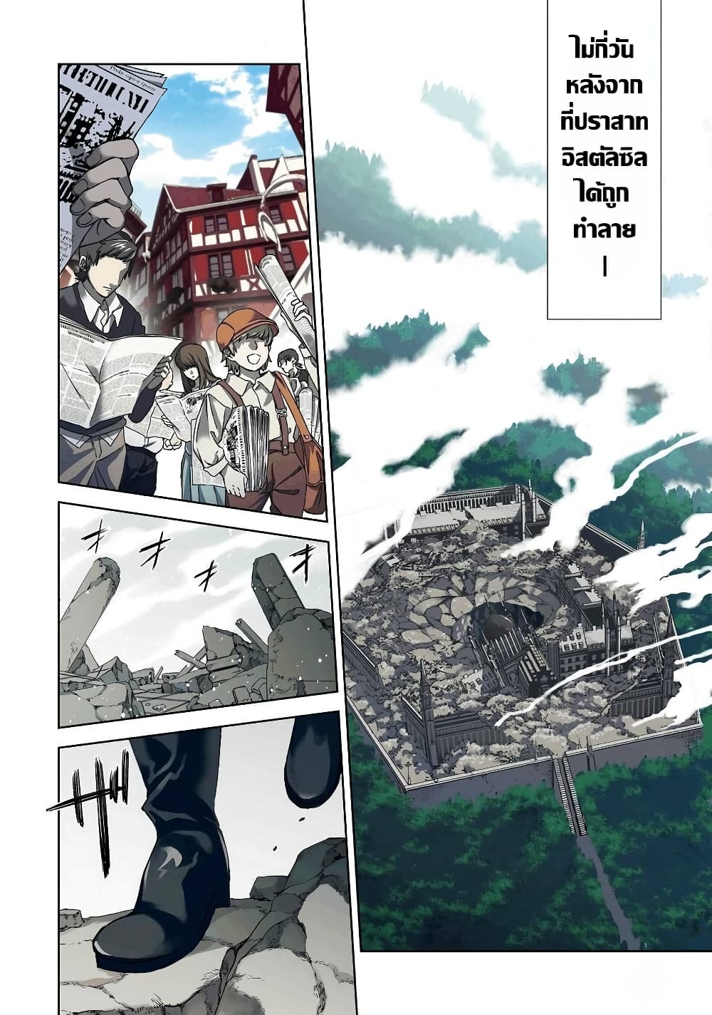 Sekai no Owari no Sekairoku อองกอร์ ล่าบันทึกวีรบุรุษสุดขอบโลก page 5