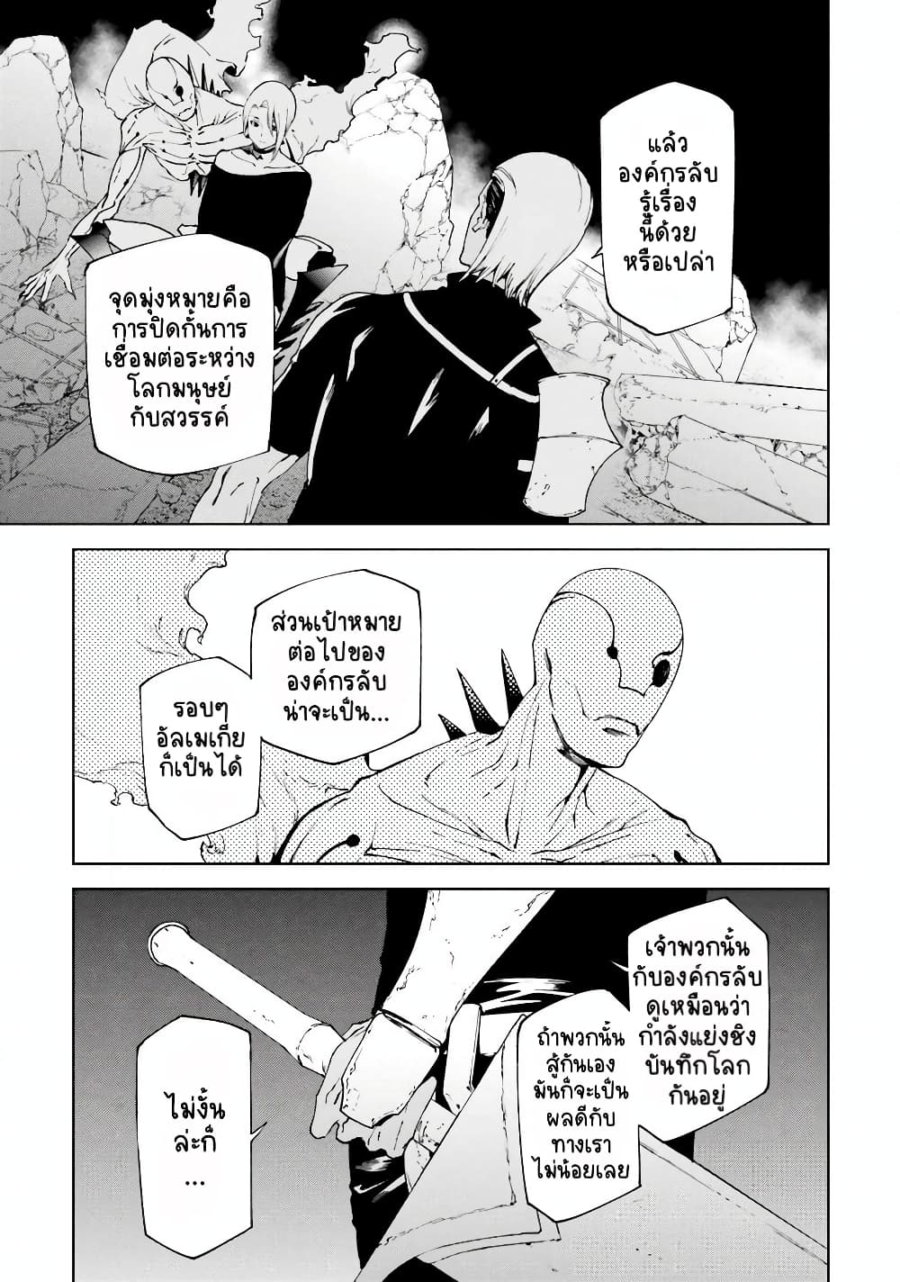 Sekai no Owari no Sekairoku อองกอร์ ล่าบันทึกวีรบุรุษสุดขอบโลก page 8