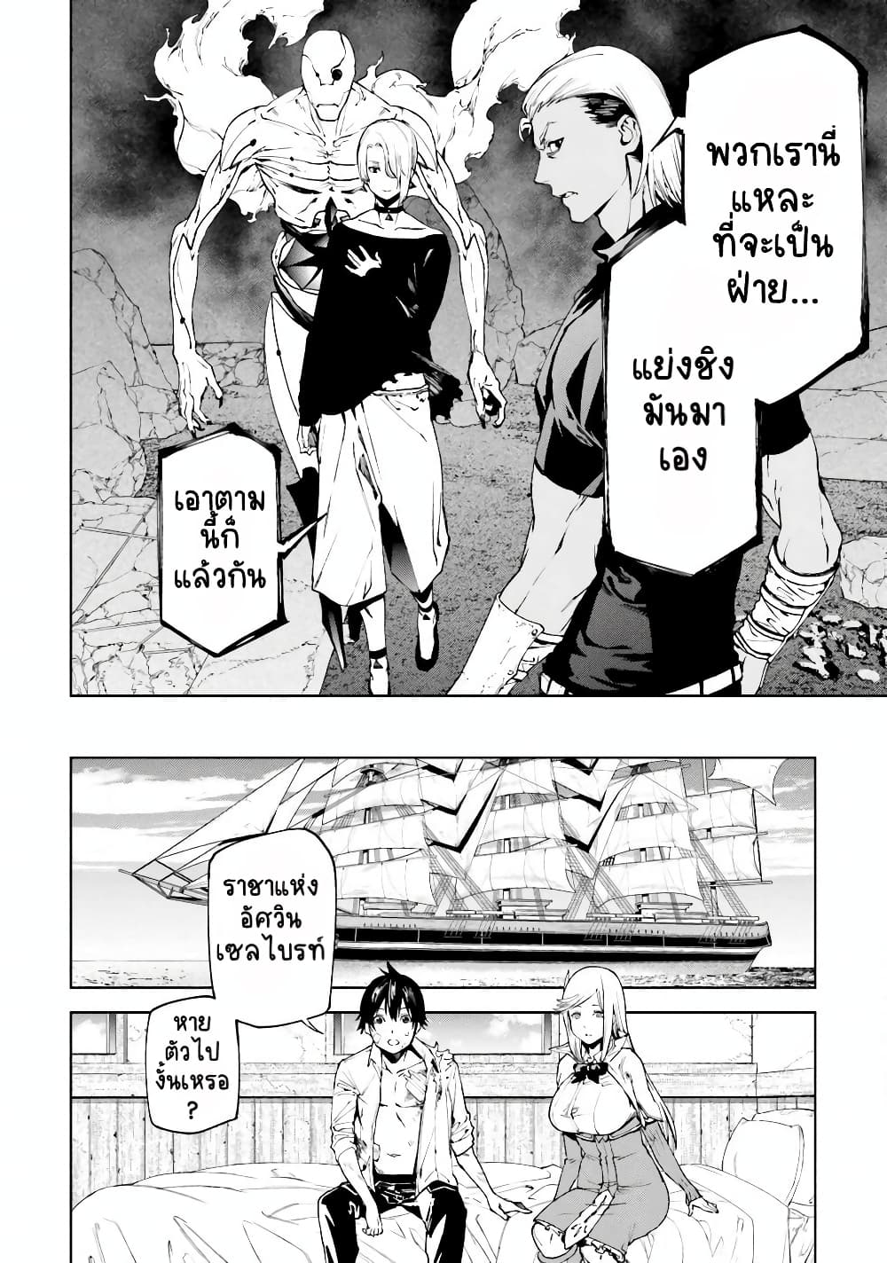 Sekai no Owari no Sekairoku อองกอร์ ล่าบันทึกวีรบุรุษสุดขอบโลก page 9