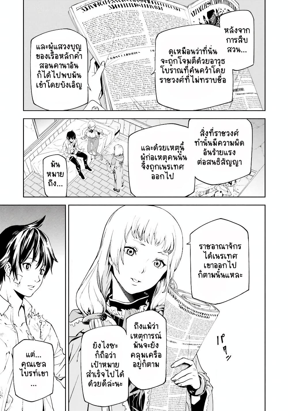 Sekai no Owari no Sekairoku อองกอร์ ล่าบันทึกวีรบุรุษสุดขอบโลก page 10