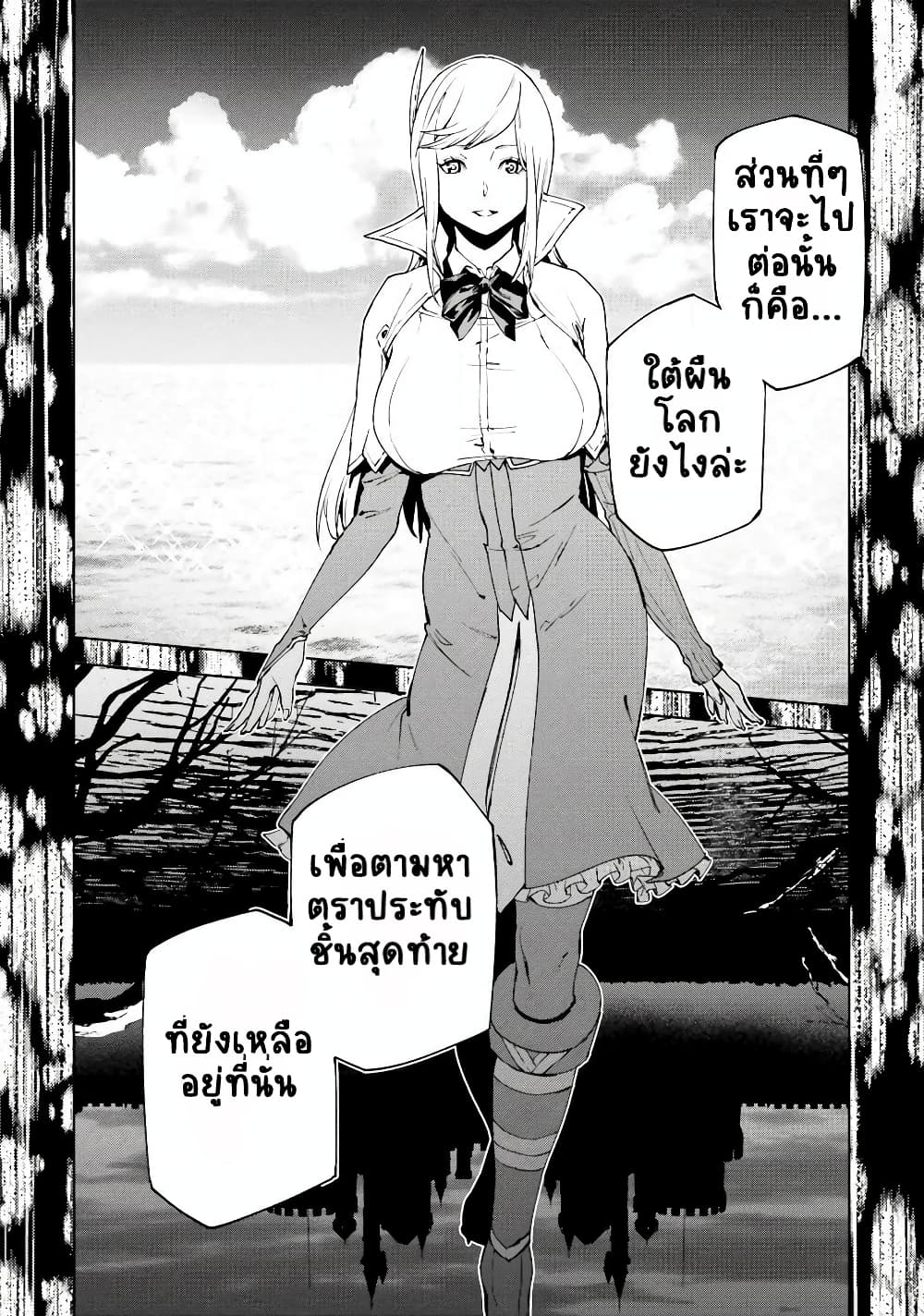 Sekai no Owari no Sekairoku อองกอร์ ล่าบันทึกวีรบุรุษสุดขอบโลก page 13