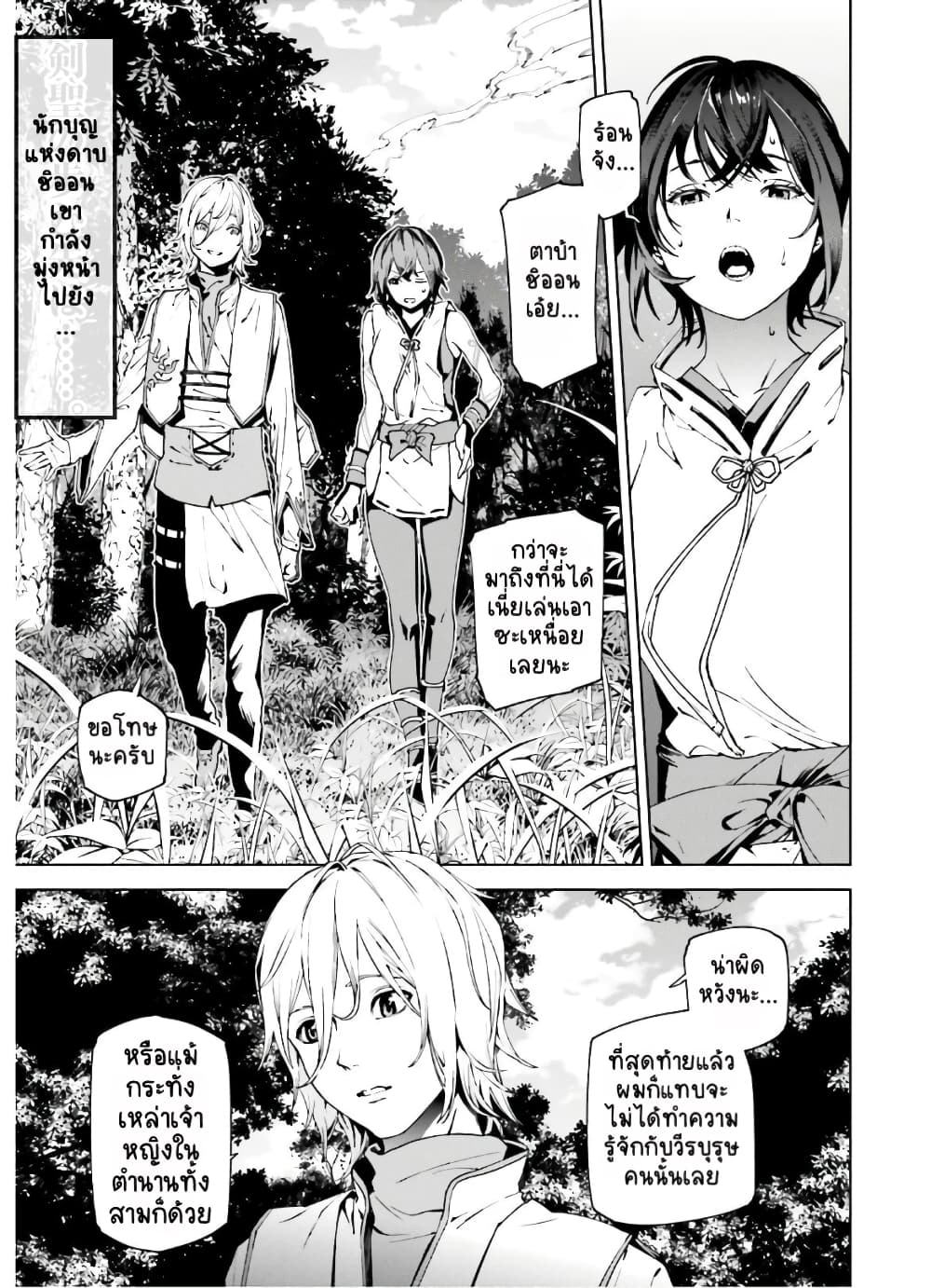 Sekai no Owari no Sekairoku อองกอร์ ล่าบันทึกวีรบุรุษสุดขอบโลก page 2