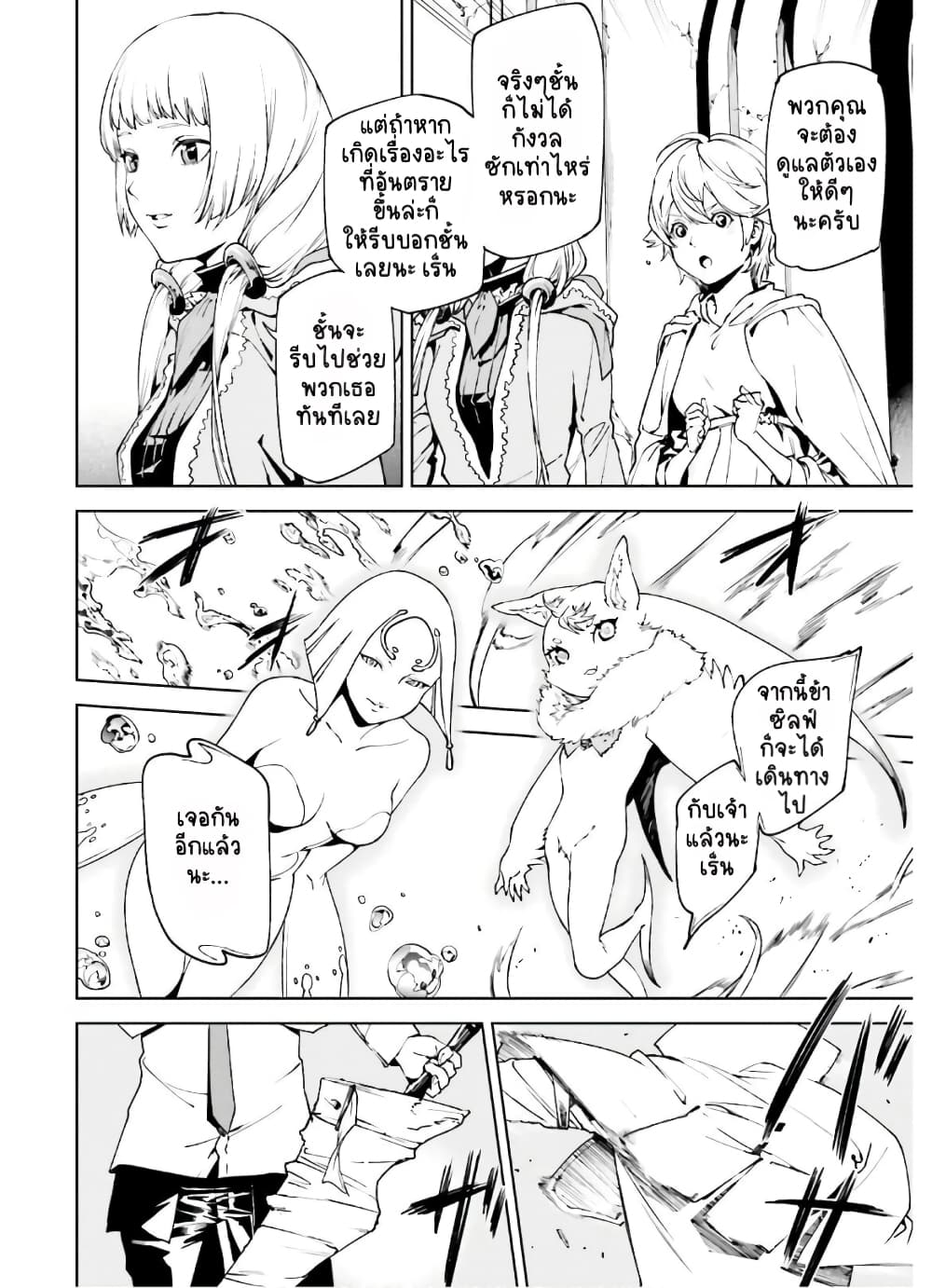 Sekai no Owari no Sekairoku อองกอร์ ล่าบันทึกวีรบุรุษสุดขอบโลก page 11