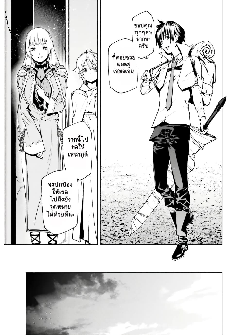 Sekai no Owari no Sekairoku อองกอร์ ล่าบันทึกวีรบุรุษสุดขอบโลก page 12