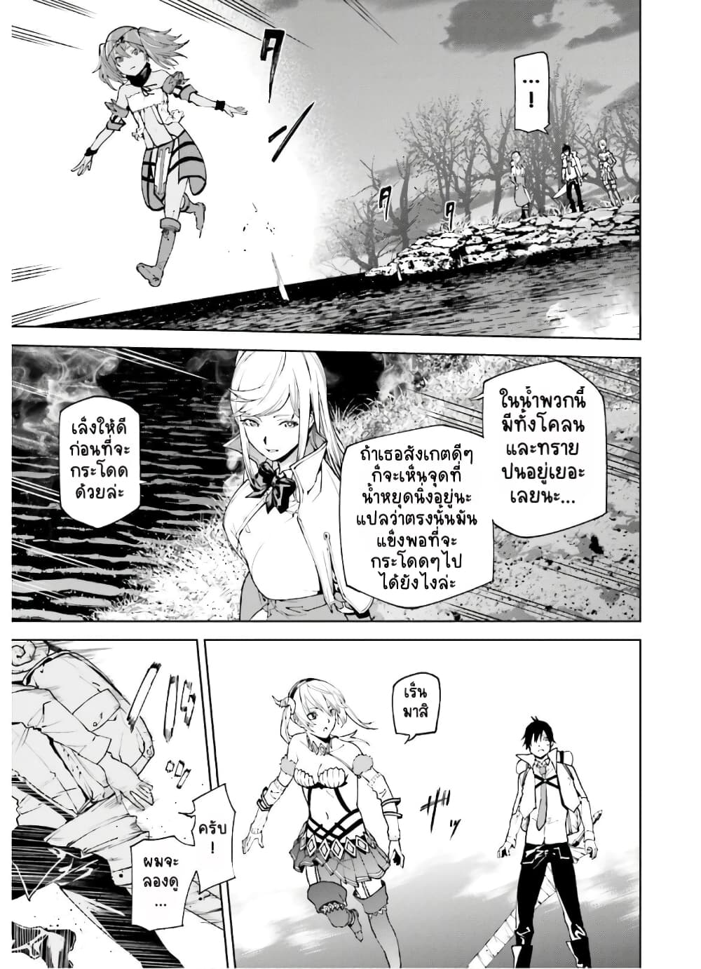 Sekai no Owari no Sekairoku อองกอร์ ล่าบันทึกวีรบุรุษสุดขอบโลก page 16