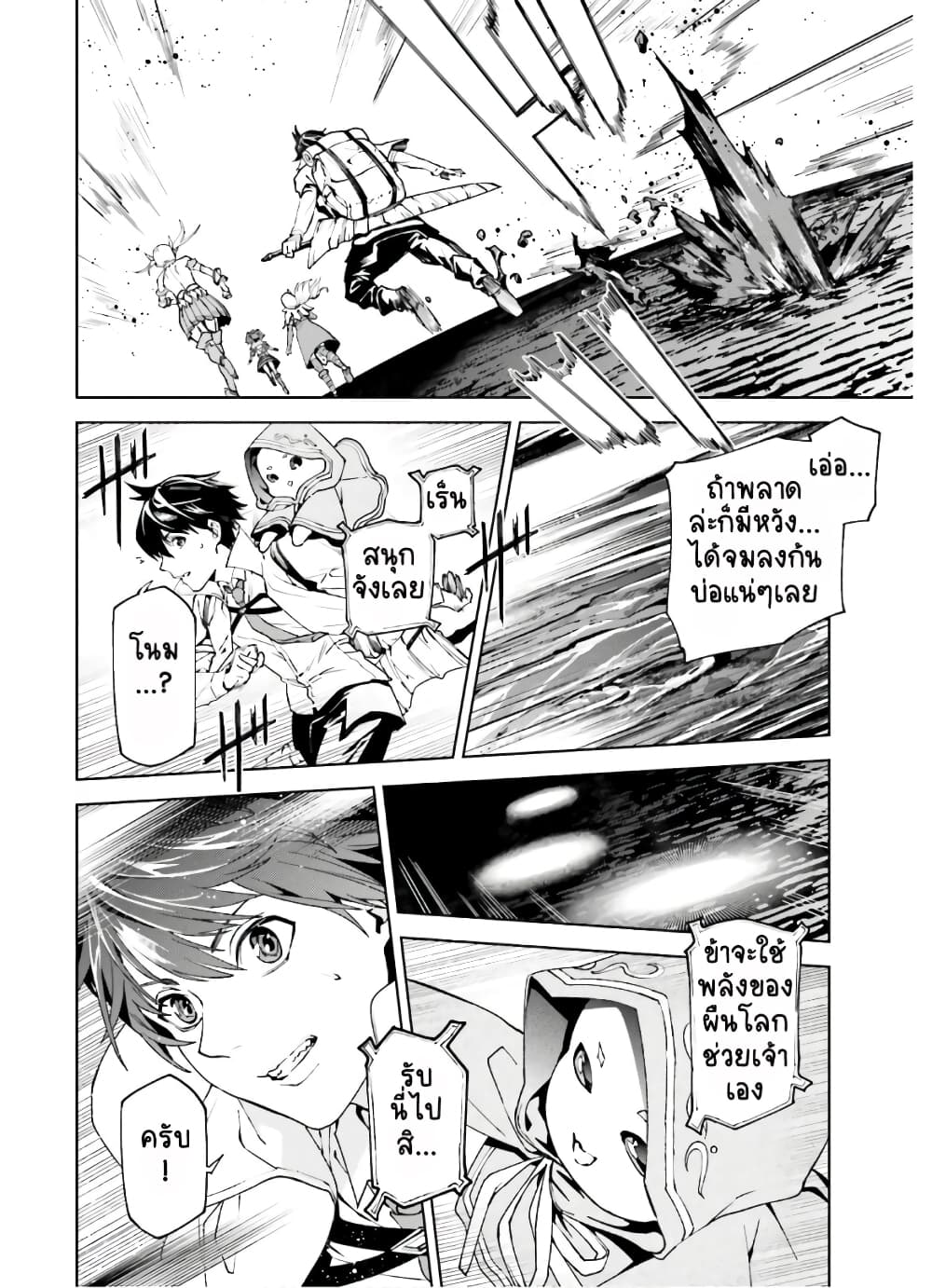 Sekai no Owari no Sekairoku อองกอร์ ล่าบันทึกวีรบุรุษสุดขอบโลก page 17