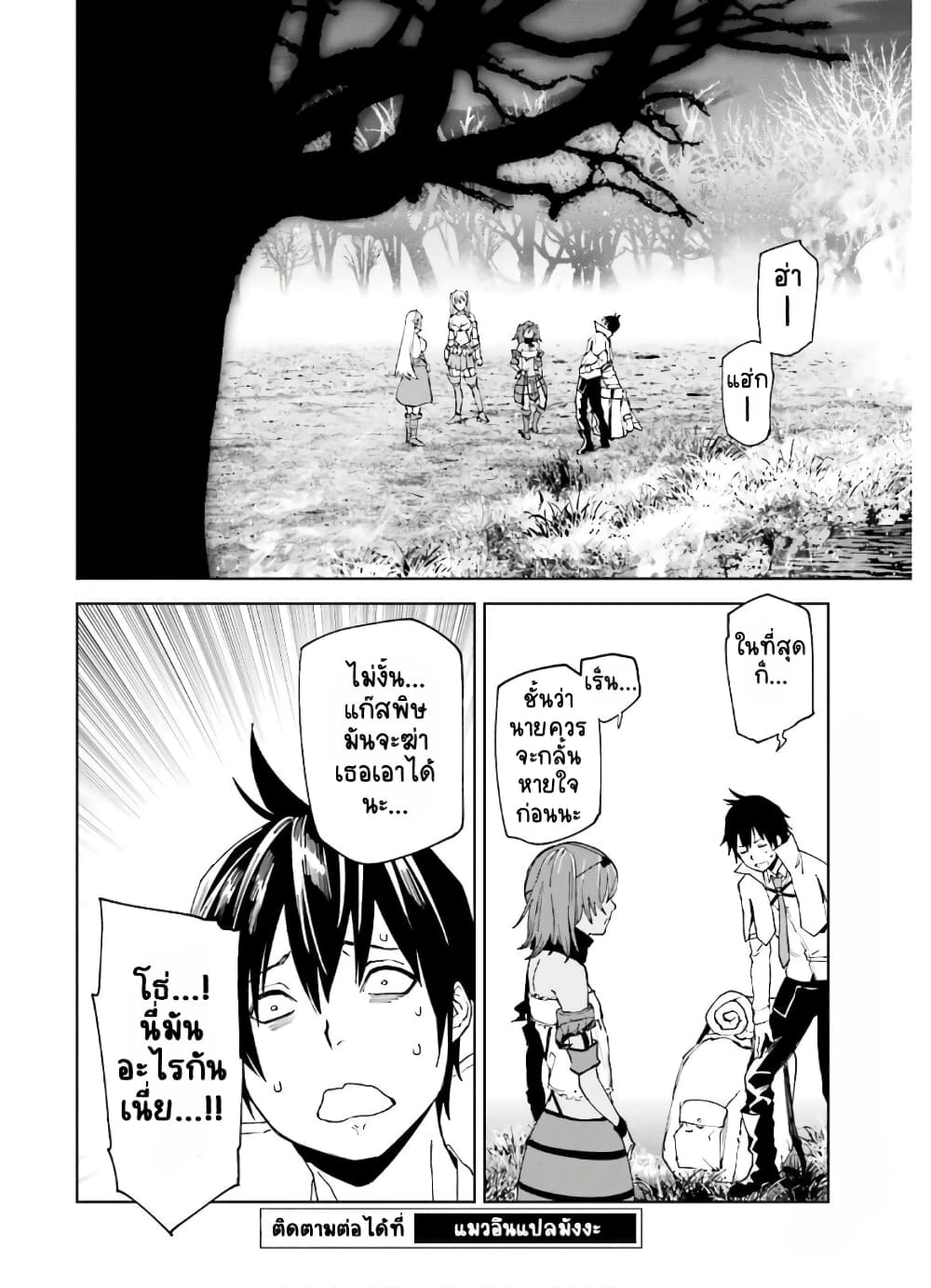 Sekai no Owari no Sekairoku อองกอร์ ล่าบันทึกวีรบุรุษสุดขอบโลก page 19