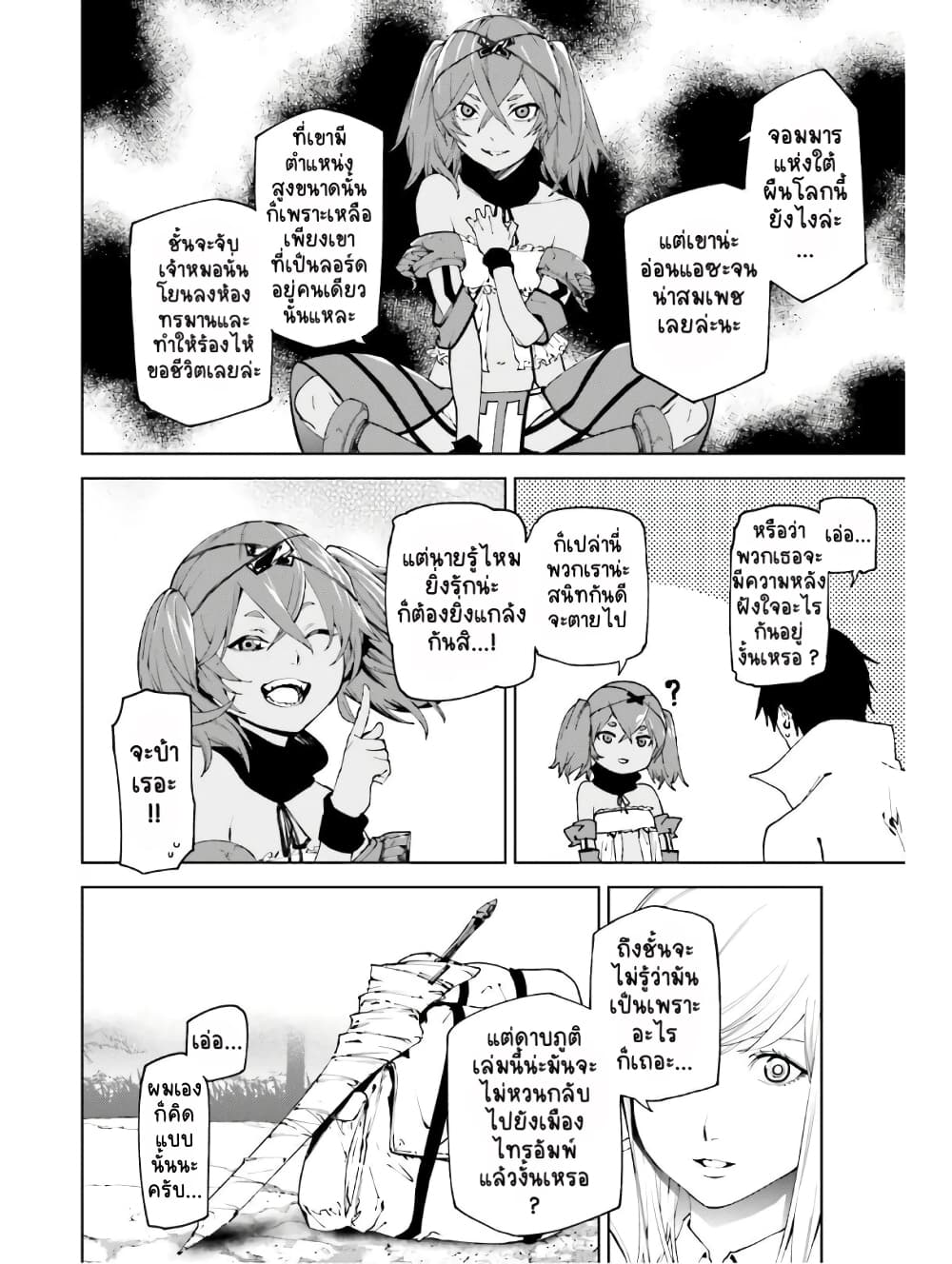 Sekai no Owari no Sekairoku อองกอร์ ล่าบันทึกวีรบุรุษสุดขอบโลก page 5
