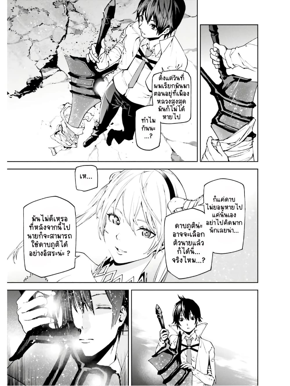 Sekai no Owari no Sekairoku อองกอร์ ล่าบันทึกวีรบุรุษสุดขอบโลก page 6