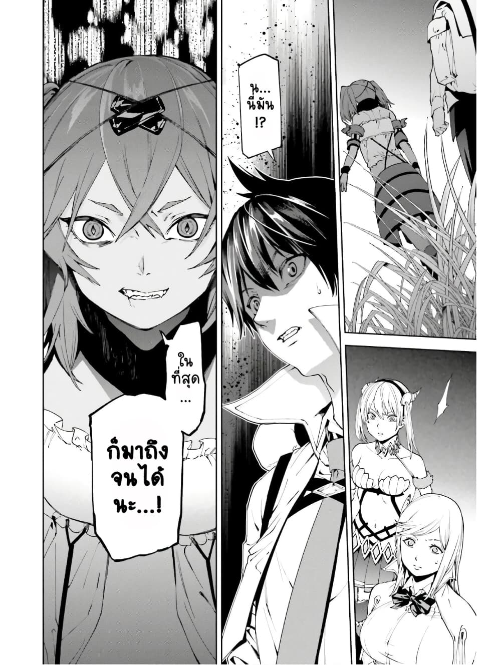 Sekai no Owari no Sekairoku อองกอร์ ล่าบันทึกวีรบุรุษสุดขอบโลก page 13
