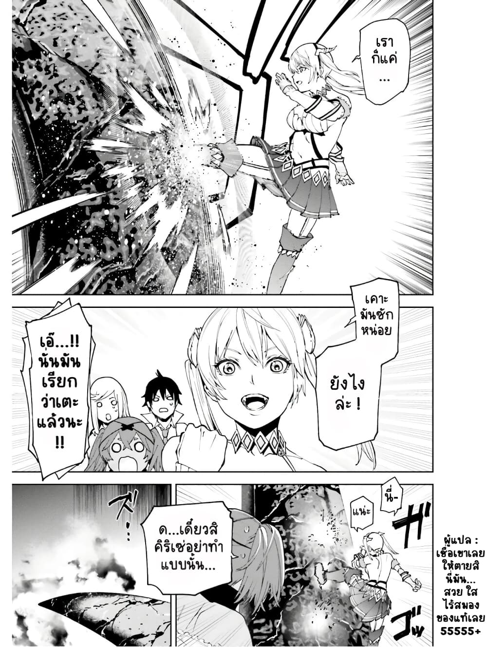 Sekai no Owari no Sekairoku อองกอร์ ล่าบันทึกวีรบุรุษสุดขอบโลก page 18