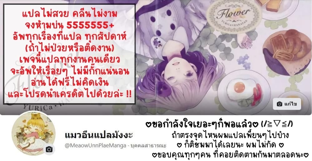 Sekai no Owari no Sekairoku อองกอร์ ล่าบันทึกวีรบุรุษสุดขอบโลก page 21