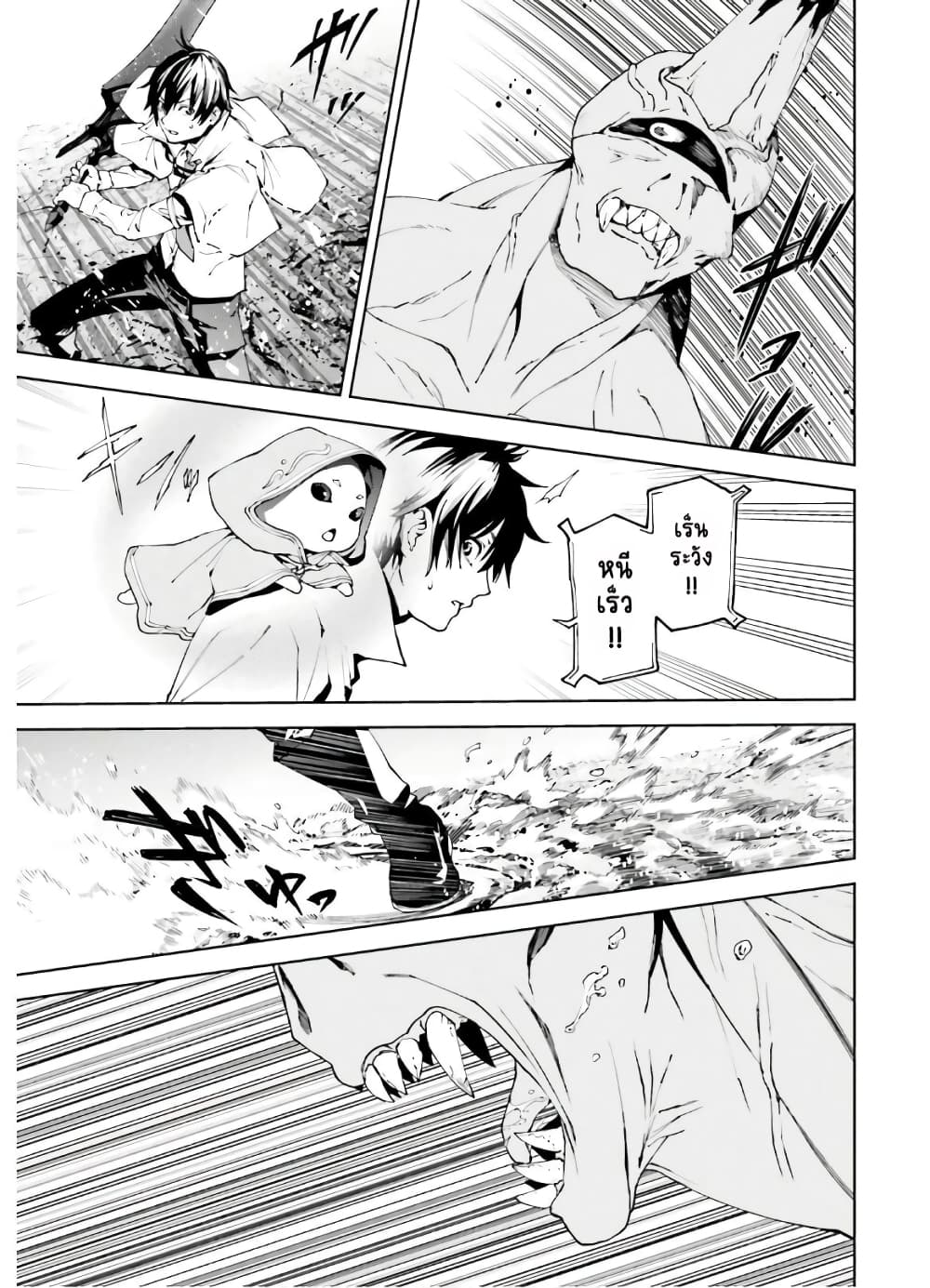 Sekai no Owari no Sekairoku อองกอร์ ล่าบันทึกวีรบุรุษสุดขอบโลก page 8