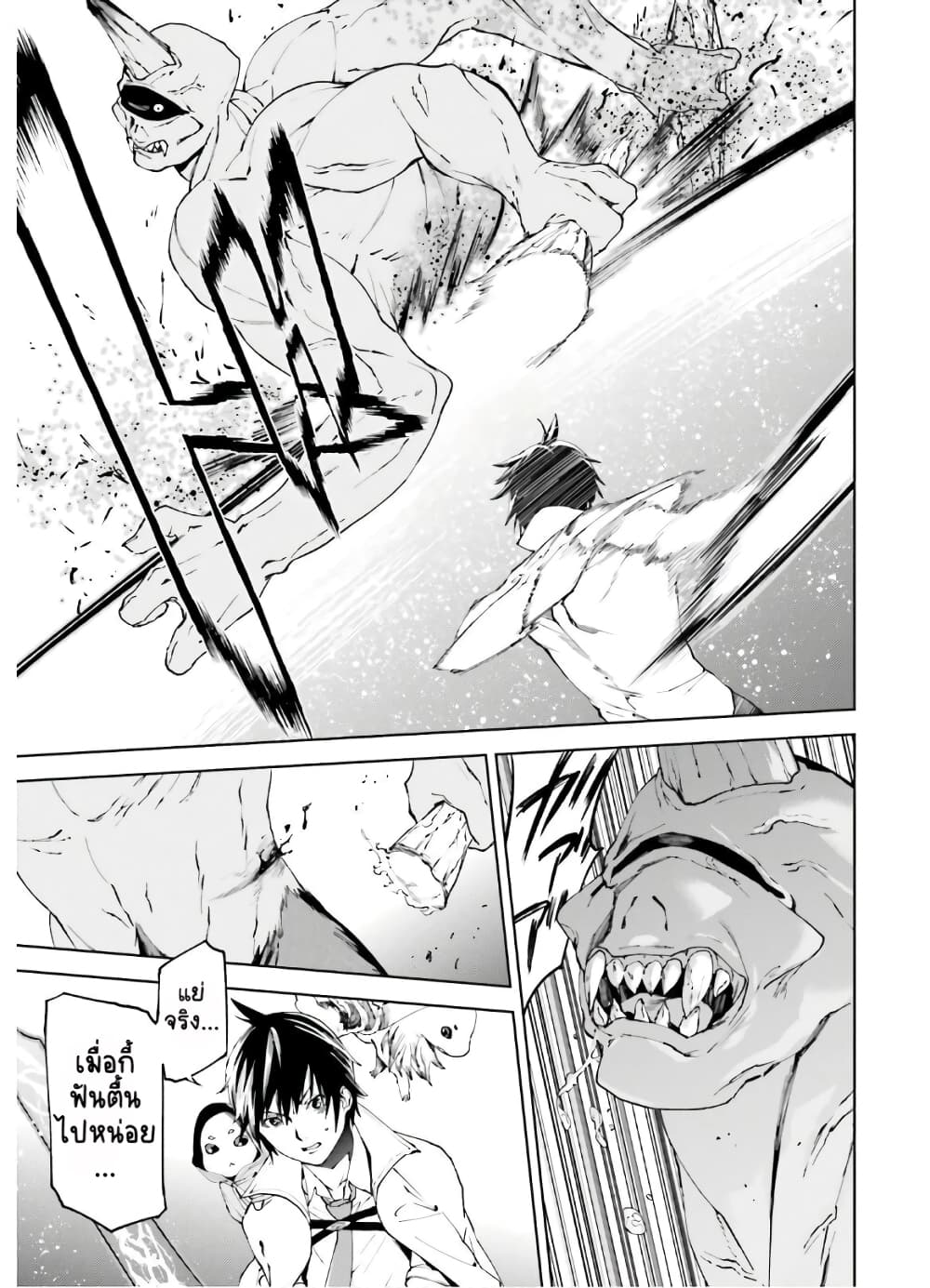 Sekai no Owari no Sekairoku อองกอร์ ล่าบันทึกวีรบุรุษสุดขอบโลก page 12
