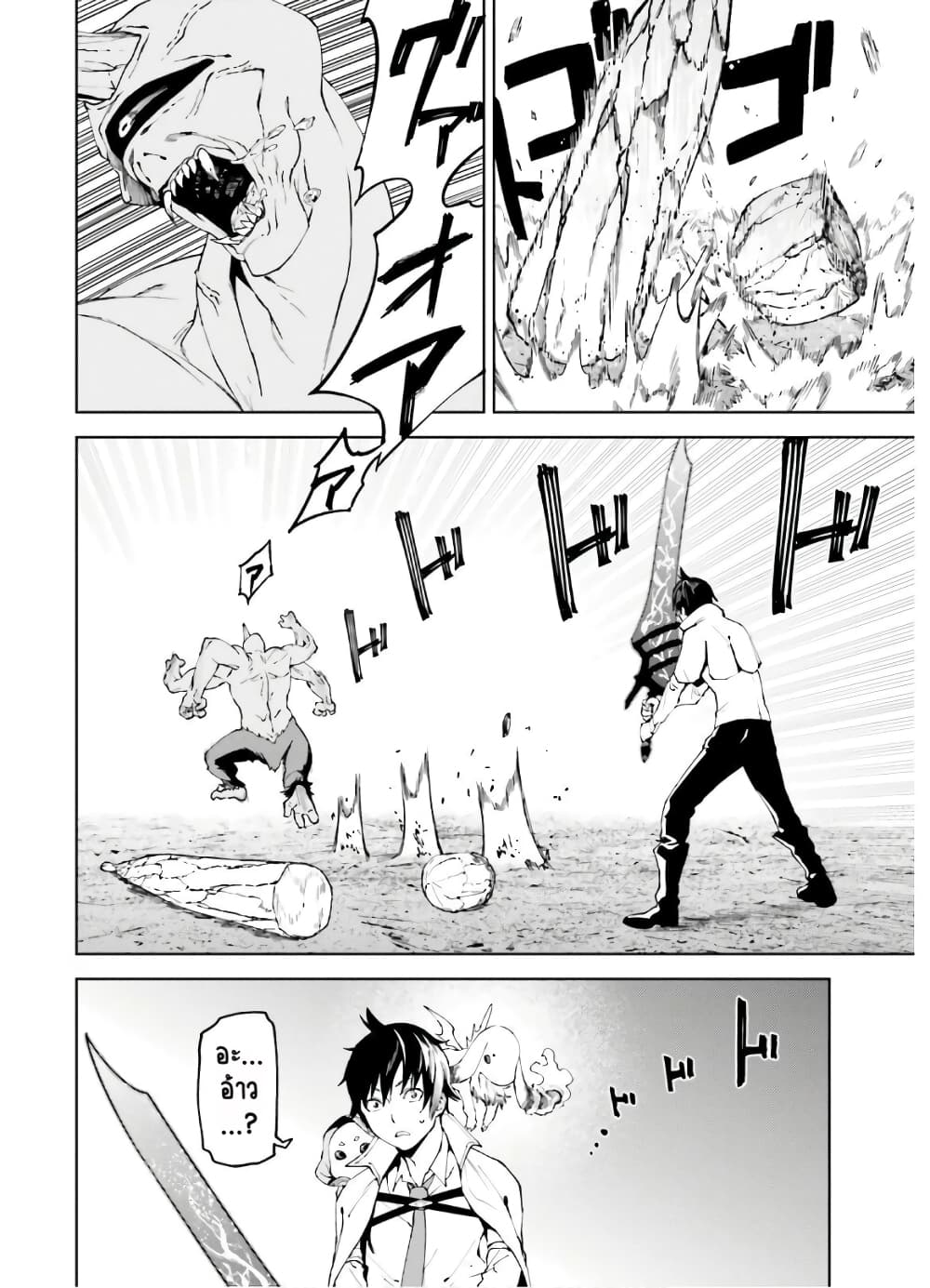 Sekai no Owari no Sekairoku อองกอร์ ล่าบันทึกวีรบุรุษสุดขอบโลก page 13