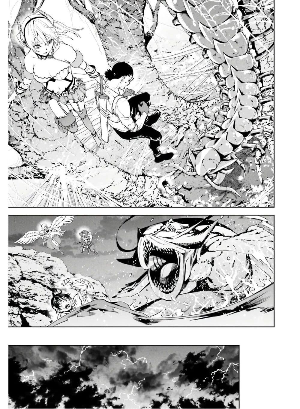 Sekai no Owari no Sekairoku อองกอร์ ล่าบันทึกวีรบุรุษสุดขอบโลก page 10