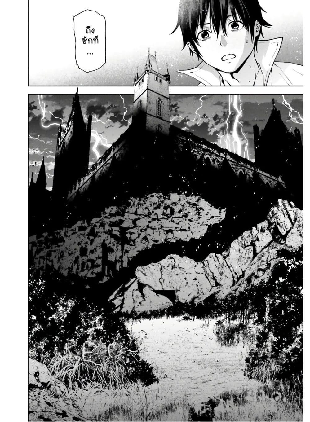 Sekai no Owari no Sekairoku อองกอร์ ล่าบันทึกวีรบุรุษสุดขอบโลก page 11