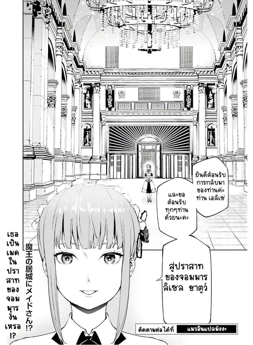 Sekai no Owari no Sekairoku อองกอร์ ล่าบันทึกวีรบุรุษสุดขอบโลก page 13