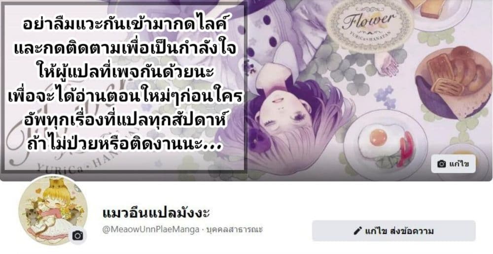 Sekai no Owari no Sekairoku อองกอร์ ล่าบันทึกวีรบุรุษสุดขอบโลก page 14