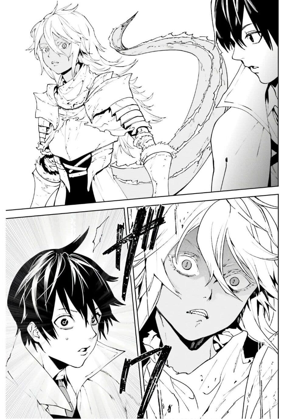 Sekai no Owari no Sekairoku อองกอร์ ล่าบันทึกวีรบุรุษสุดขอบโลก page 8