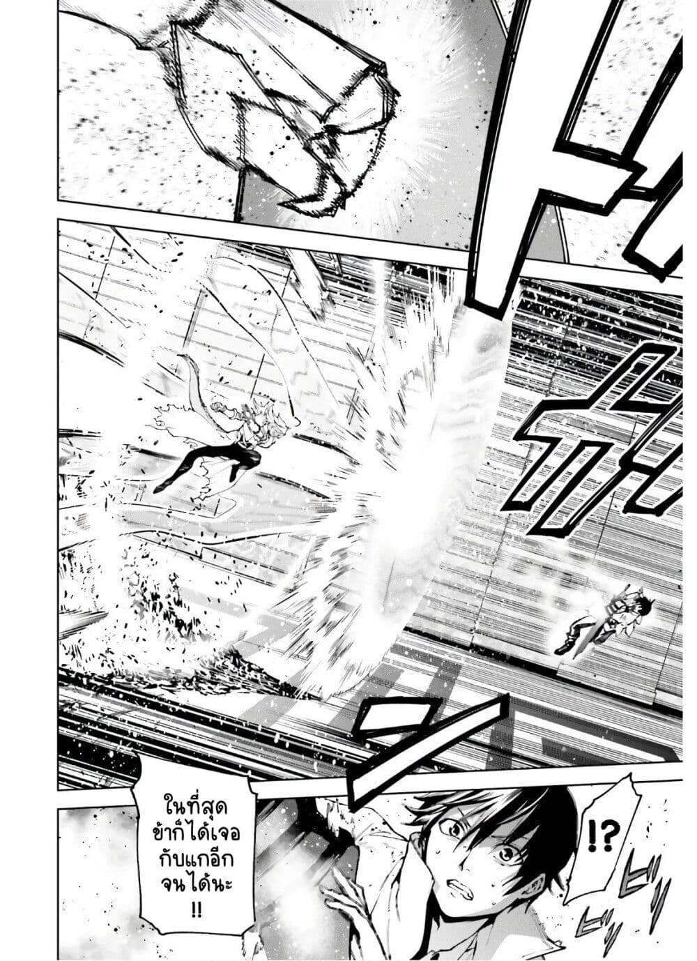 Sekai no Owari no Sekairoku อองกอร์ ล่าบันทึกวีรบุรุษสุดขอบโลก page 9