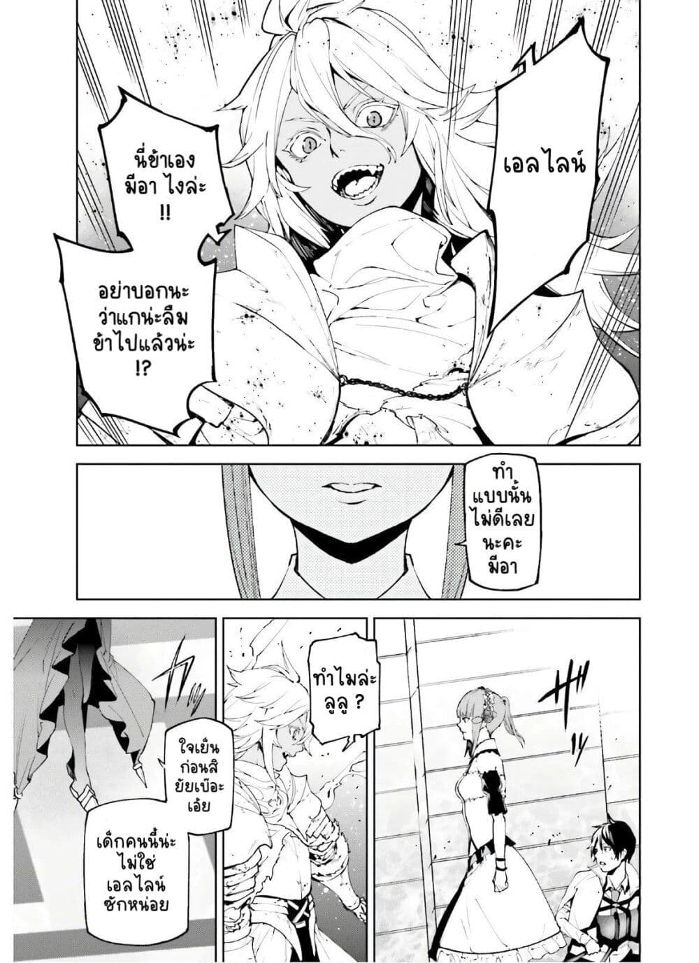 Sekai no Owari no Sekairoku อองกอร์ ล่าบันทึกวีรบุรุษสุดขอบโลก page 10