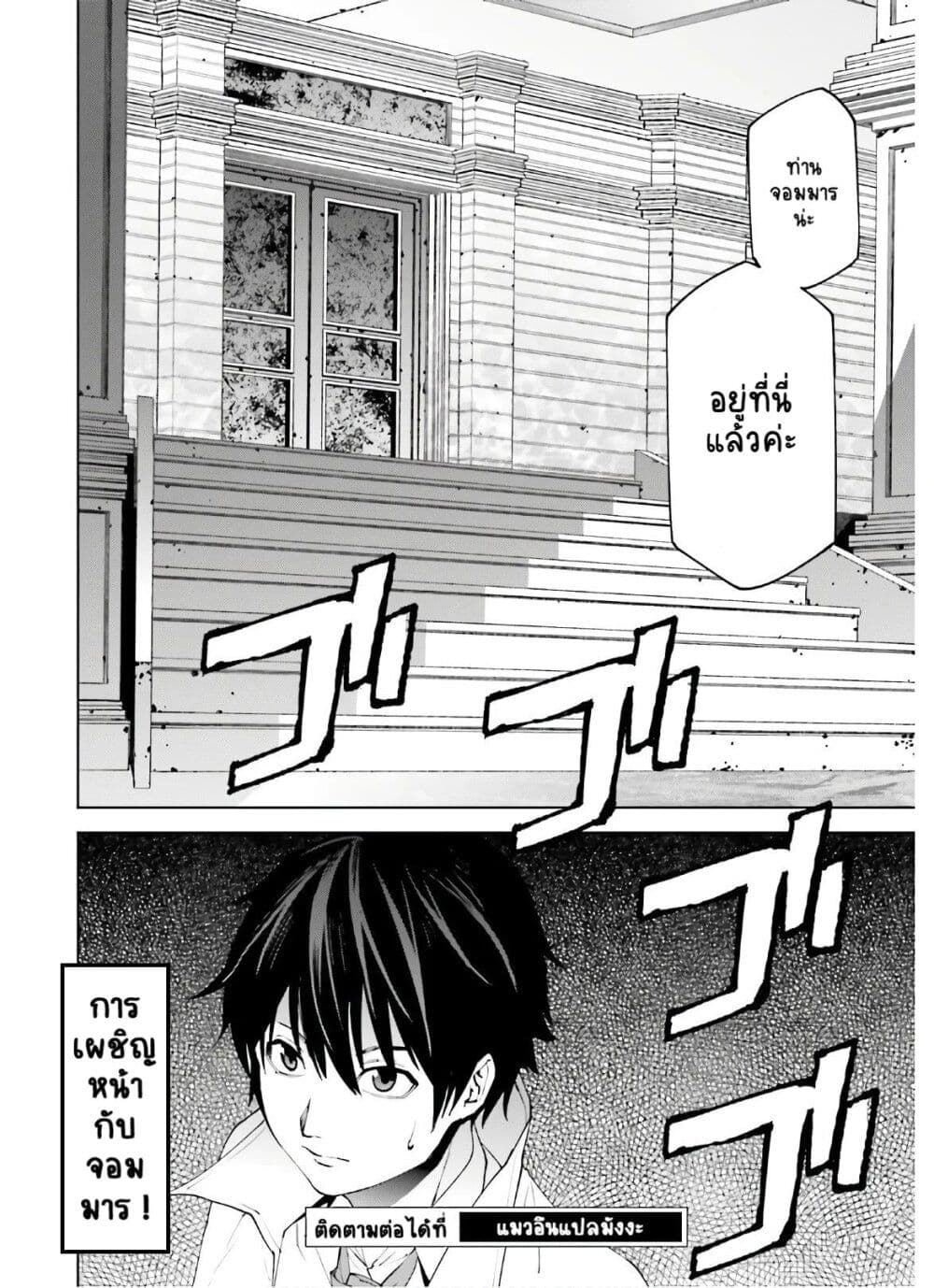 Sekai no Owari no Sekairoku อองกอร์ ล่าบันทึกวีรบุรุษสุดขอบโลก page 15
