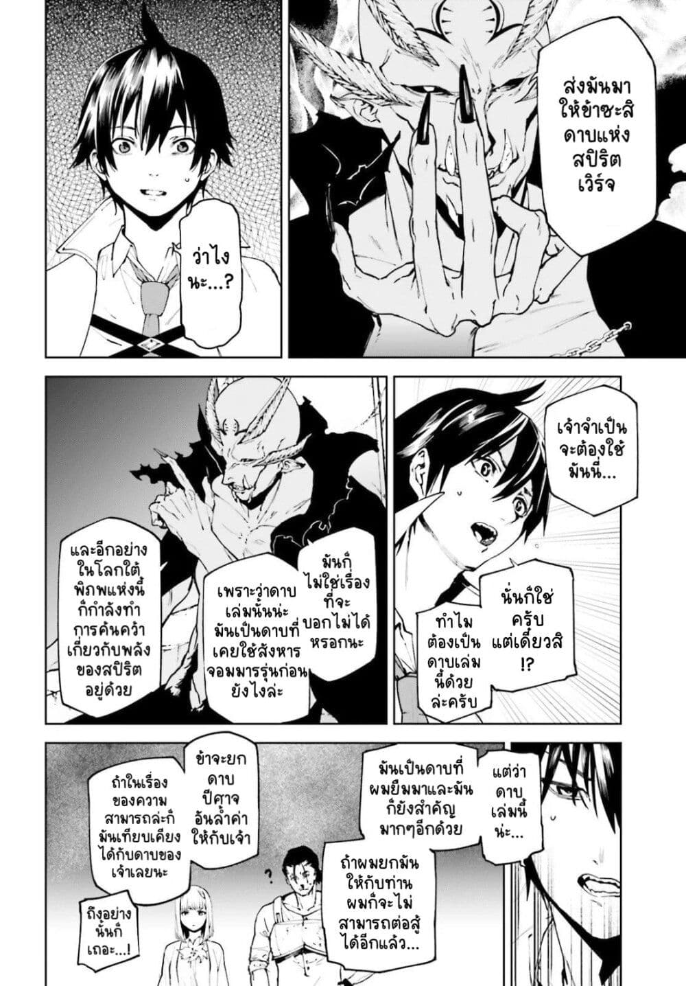 Sekai no Owari no Sekairoku อองกอร์ ล่าบันทึกวีรบุรุษสุดขอบโลก page 7