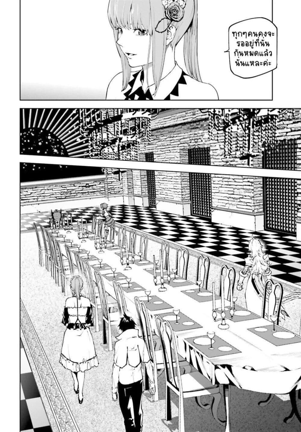 Sekai no Owari no Sekairoku อองกอร์ ล่าบันทึกวีรบุรุษสุดขอบโลก page 11