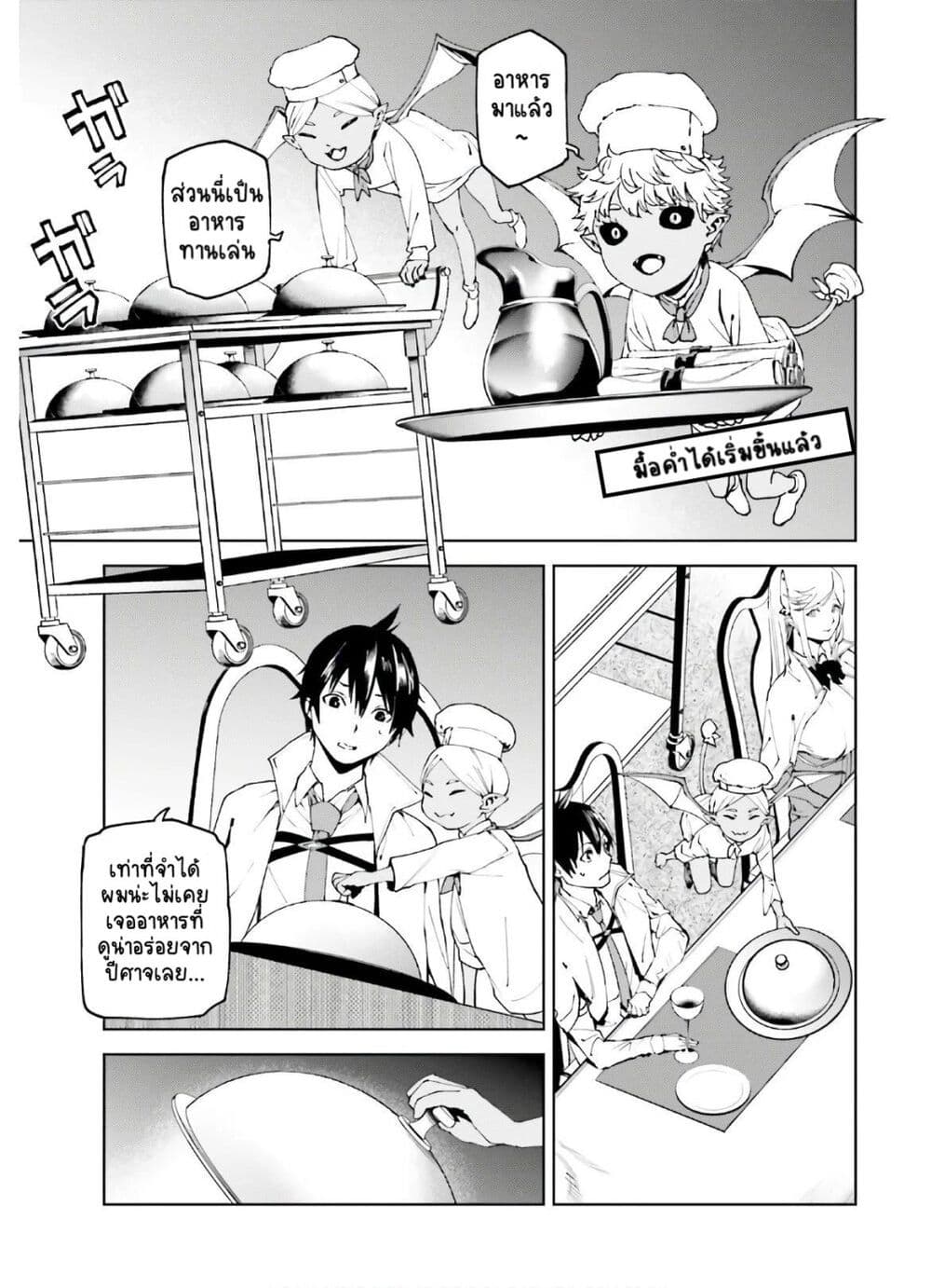 Sekai no Owari no Sekairoku อองกอร์ ล่าบันทึกวีรบุรุษสุดขอบโลก page 2