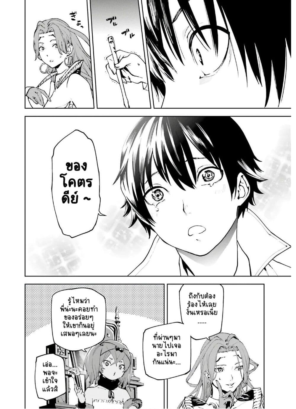 Sekai no Owari no Sekairoku อองกอร์ ล่าบันทึกวีรบุรุษสุดขอบโลก page 5