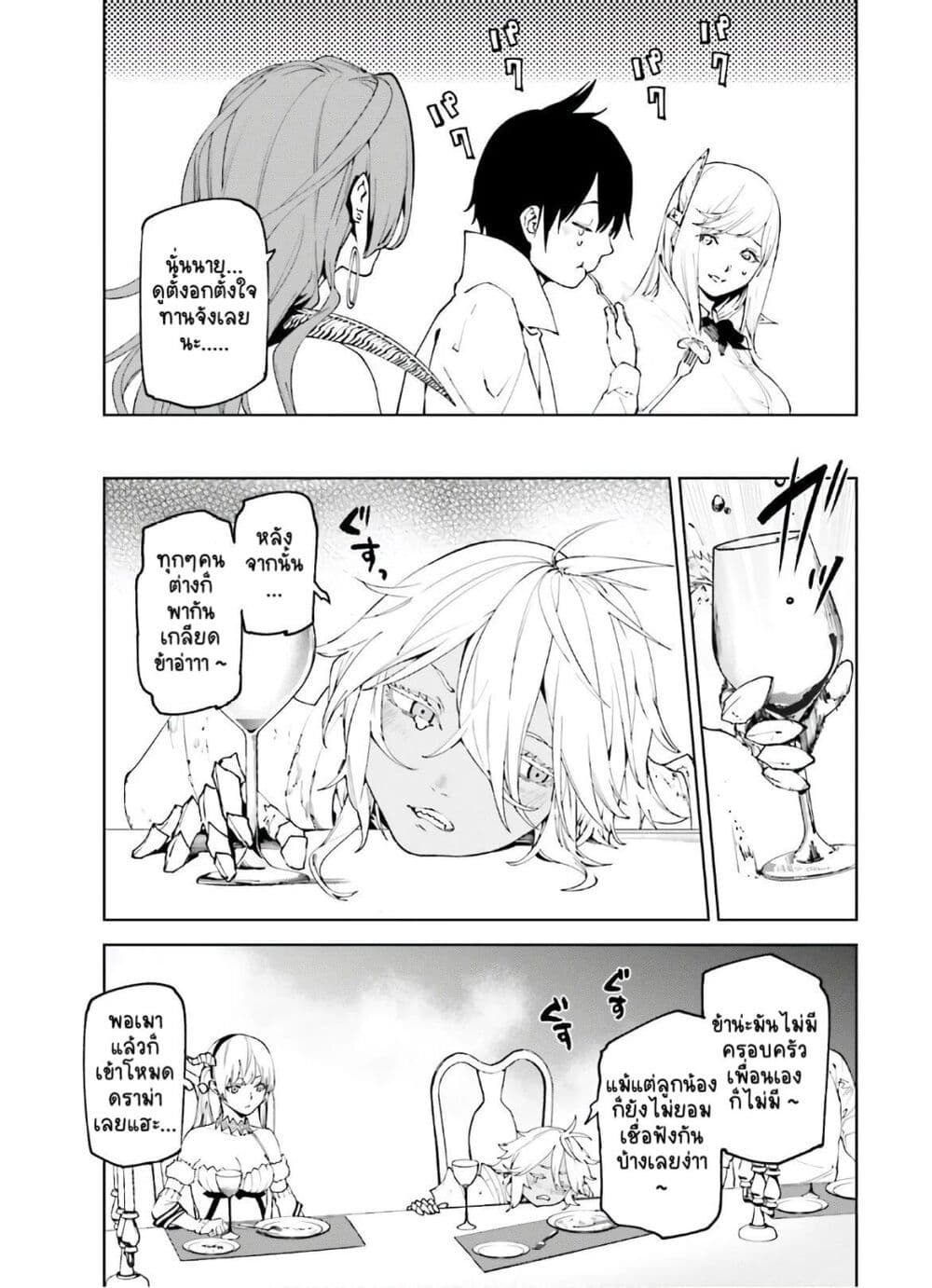 Sekai no Owari no Sekairoku อองกอร์ ล่าบันทึกวีรบุรุษสุดขอบโลก page 6