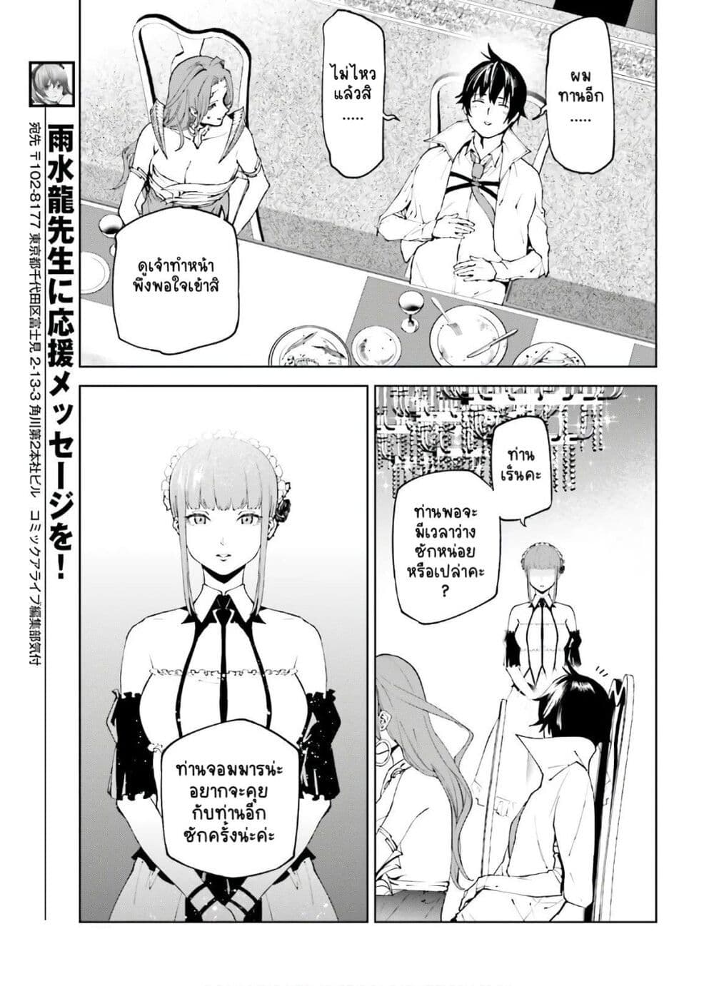 Sekai no Owari no Sekairoku อองกอร์ ล่าบันทึกวีรบุรุษสุดขอบโลก page 10