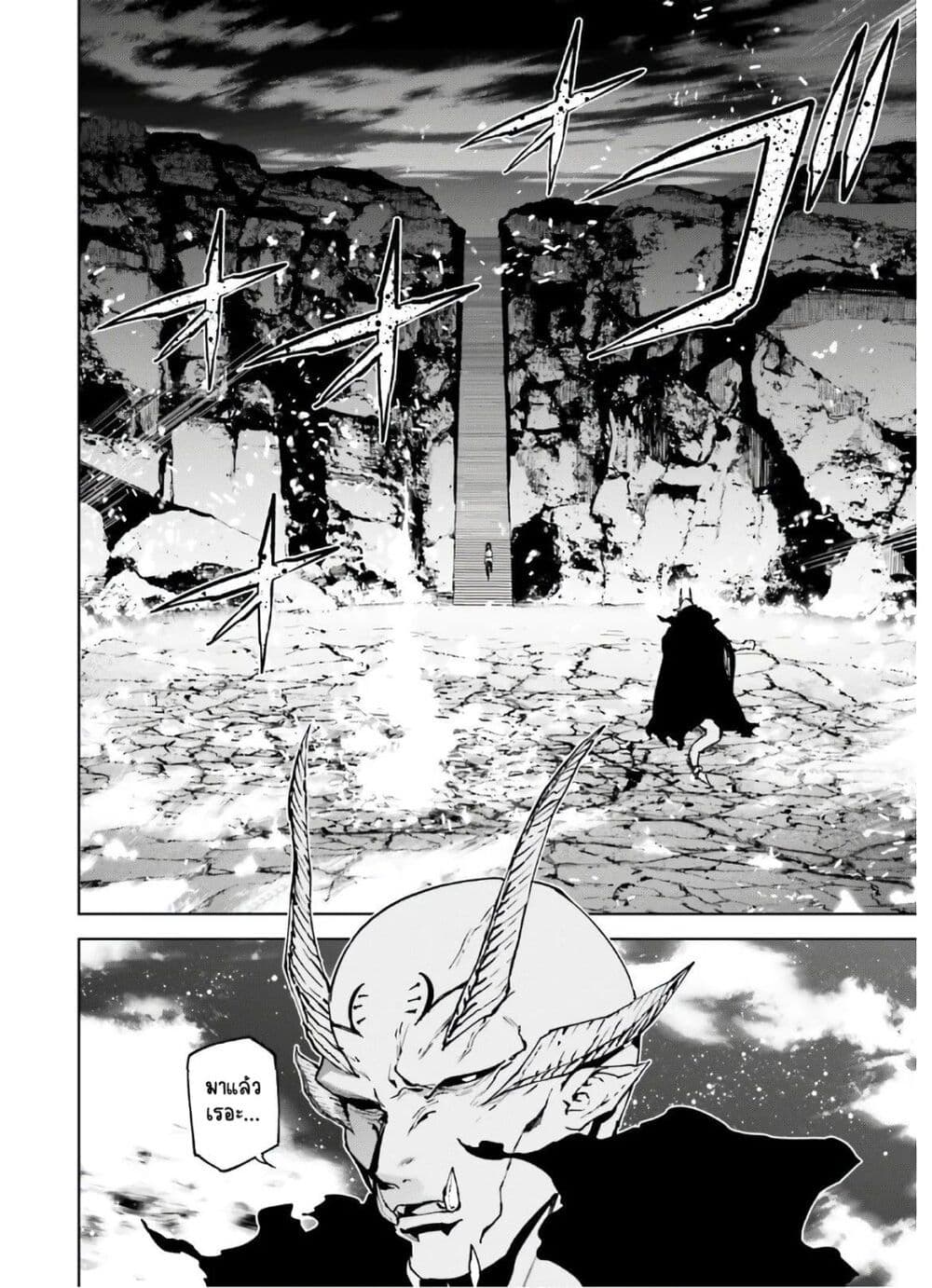 Sekai no Owari no Sekairoku อองกอร์ ล่าบันทึกวีรบุรุษสุดขอบโลก page 11