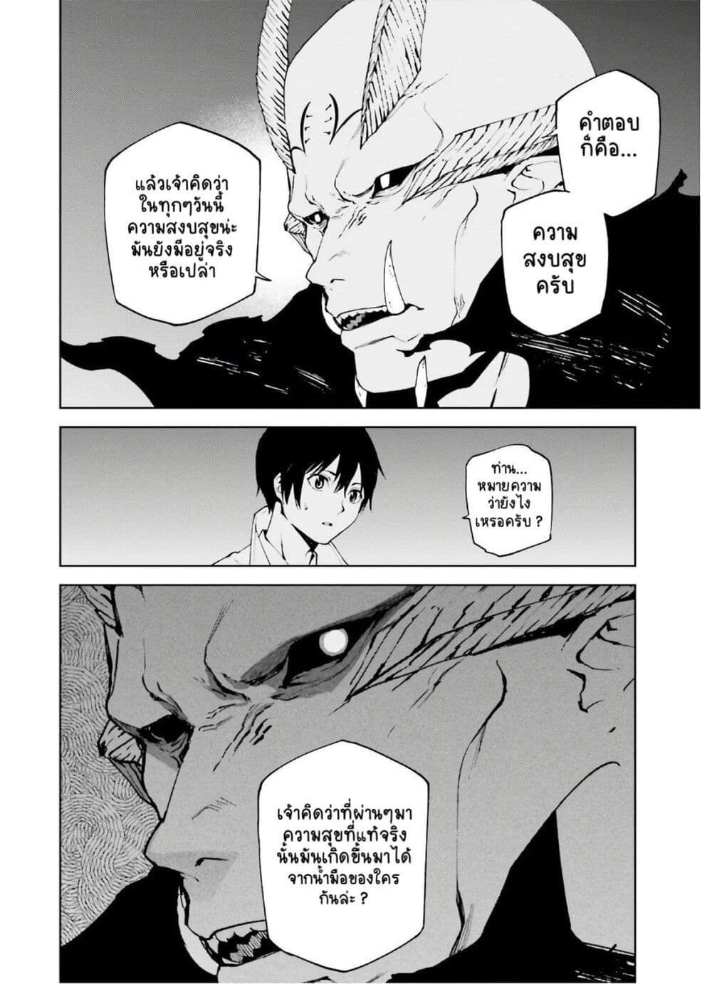 Sekai no Owari no Sekairoku อองกอร์ ล่าบันทึกวีรบุรุษสุดขอบโลก page 13