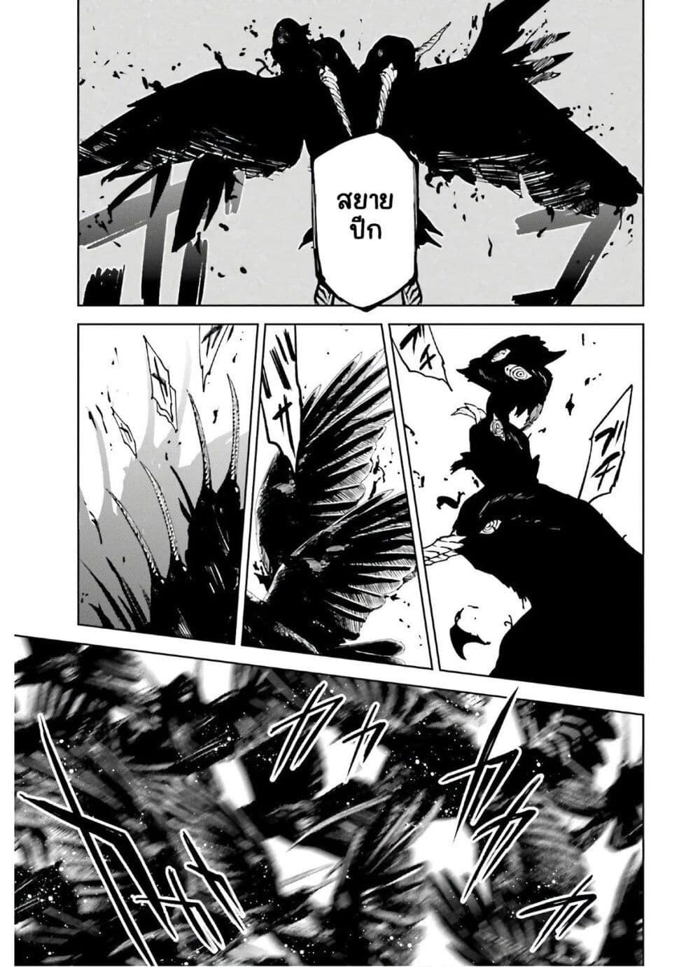 Sekai no Owari no Sekairoku อองกอร์ ล่าบันทึกวีรบุรุษสุดขอบโลก page 20