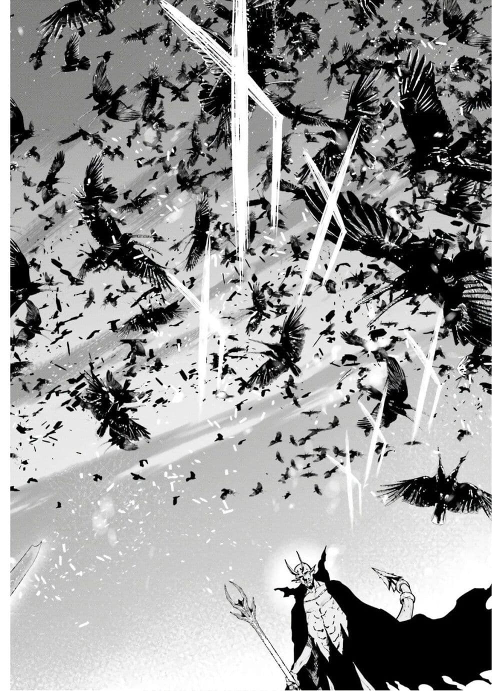 Sekai no Owari no Sekairoku อองกอร์ ล่าบันทึกวีรบุรุษสุดขอบโลก page 21